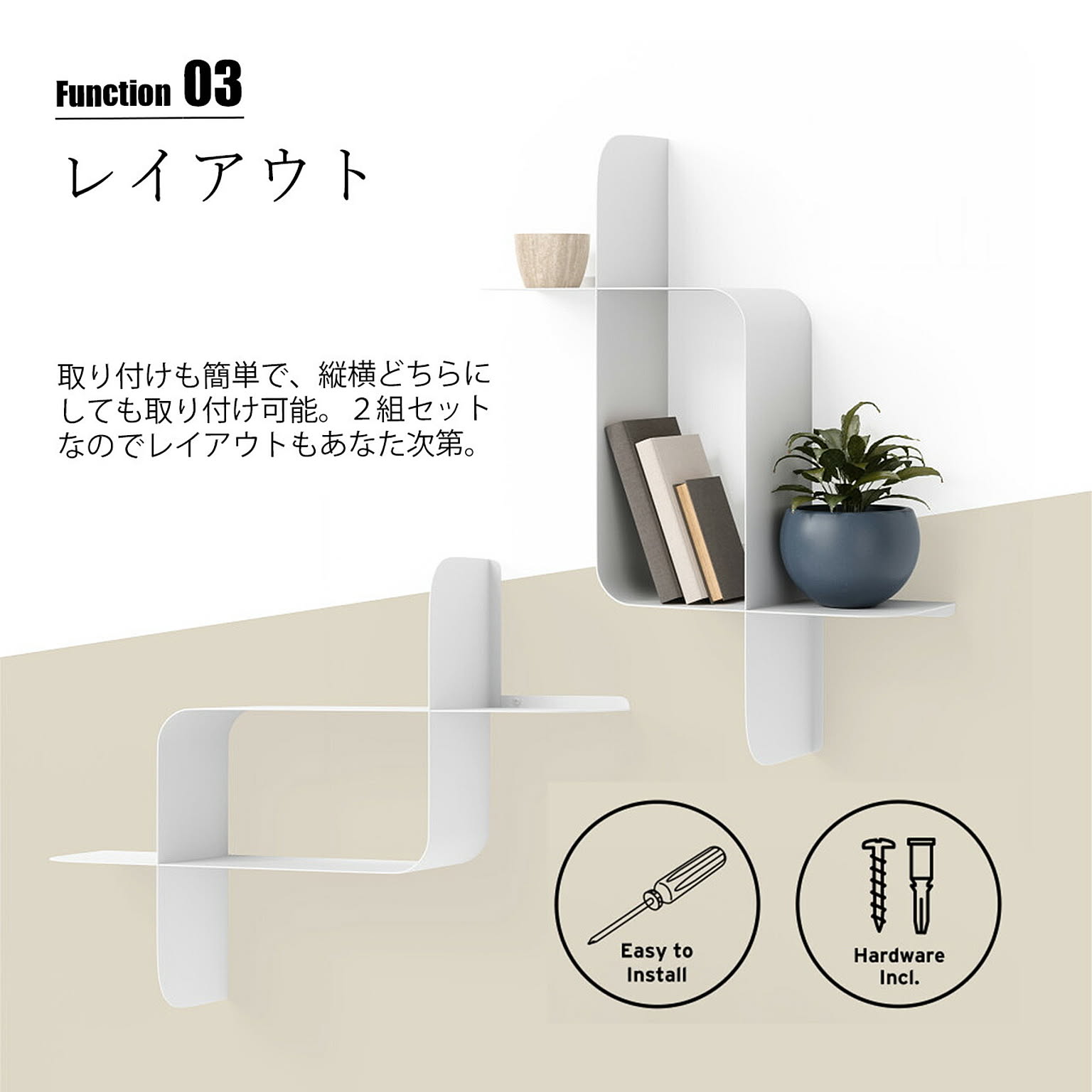 ウォールシェルフ