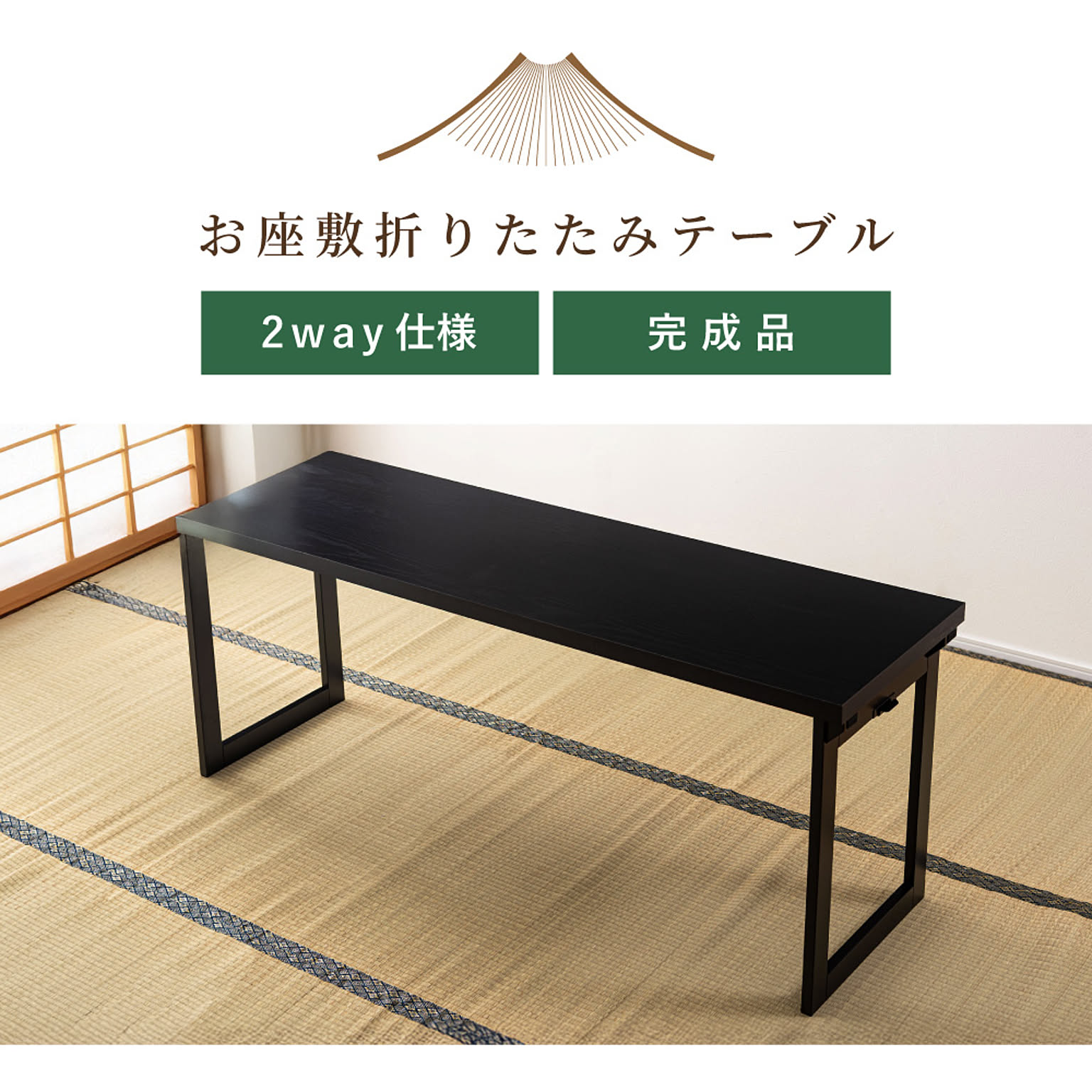 センターテーブル・ローテーブル