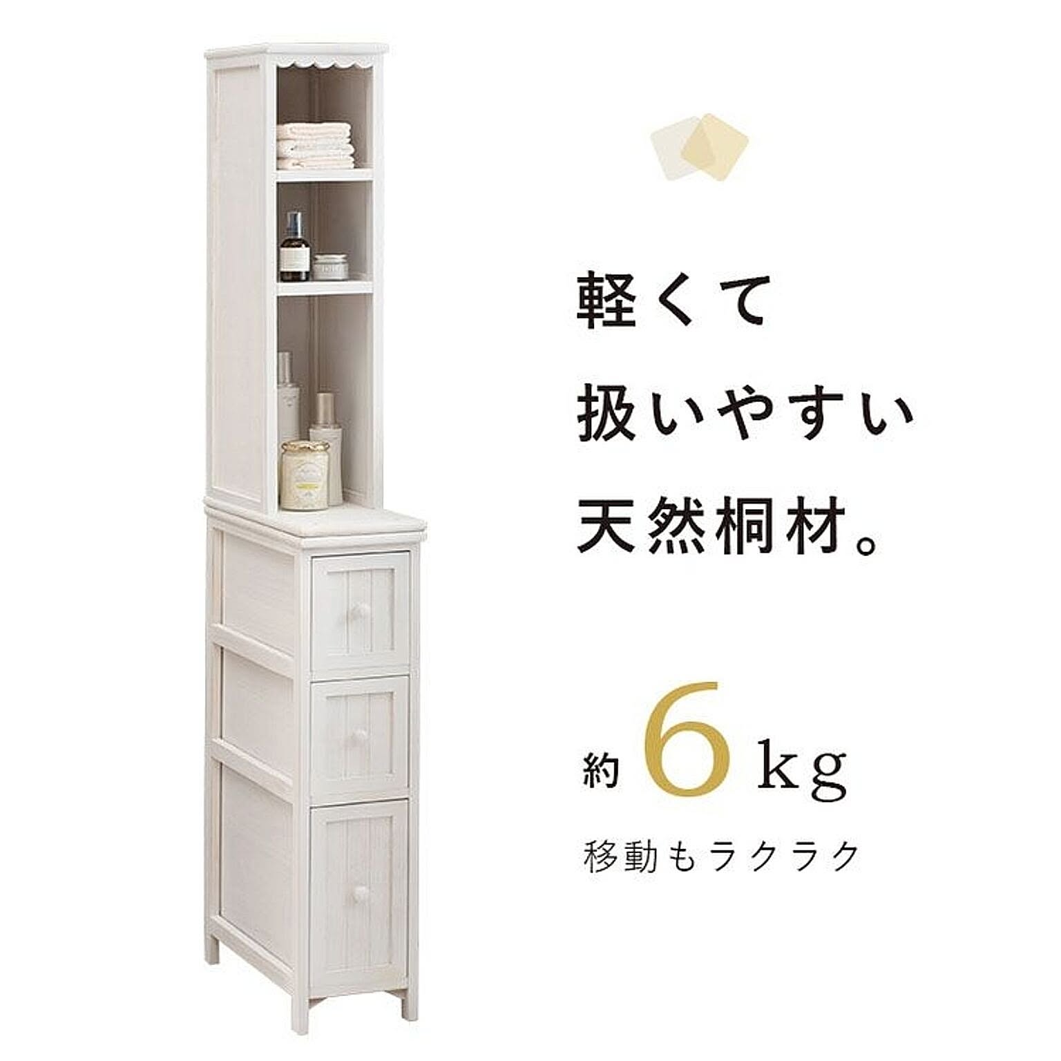 サニタリーチェスト