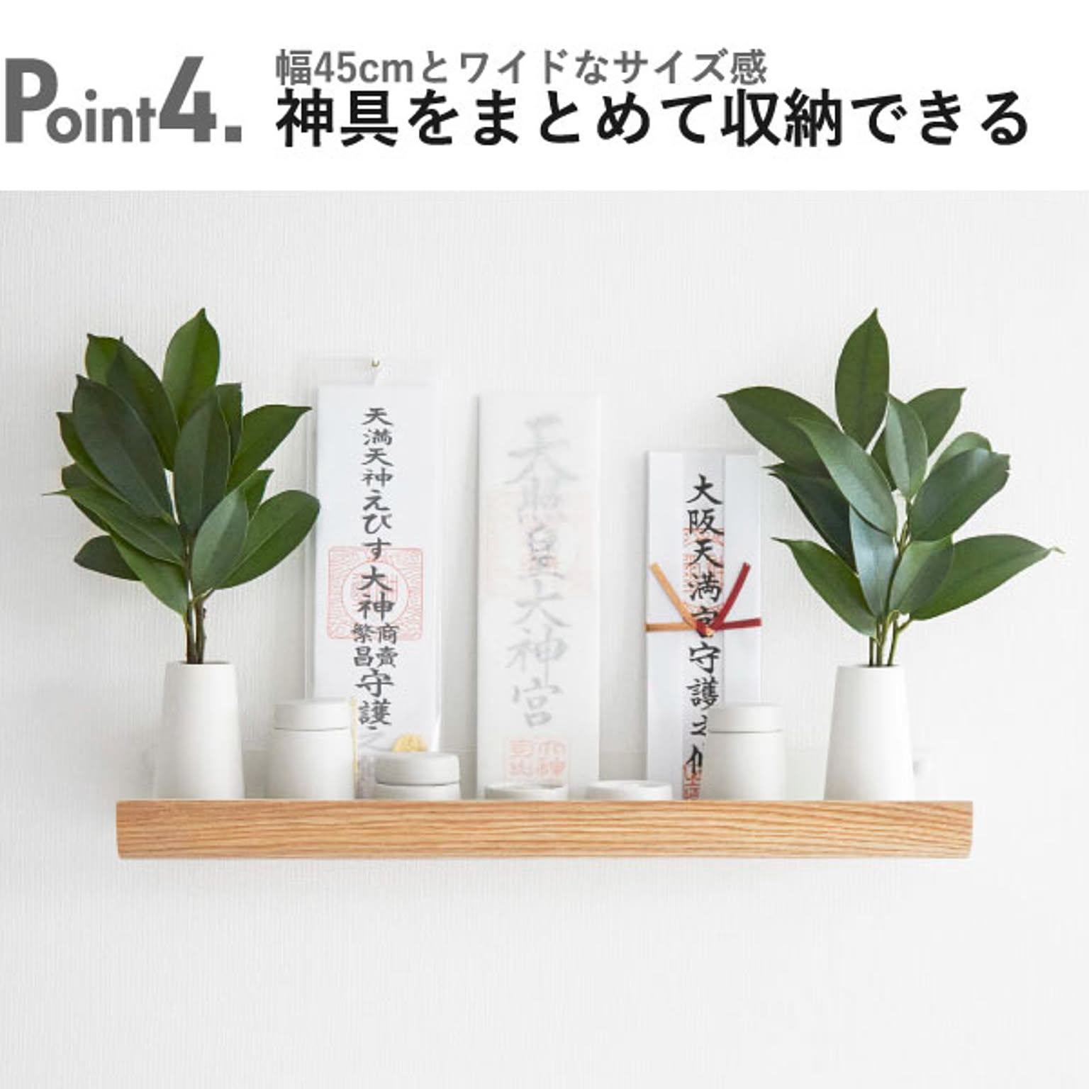 ウォールシェルフ