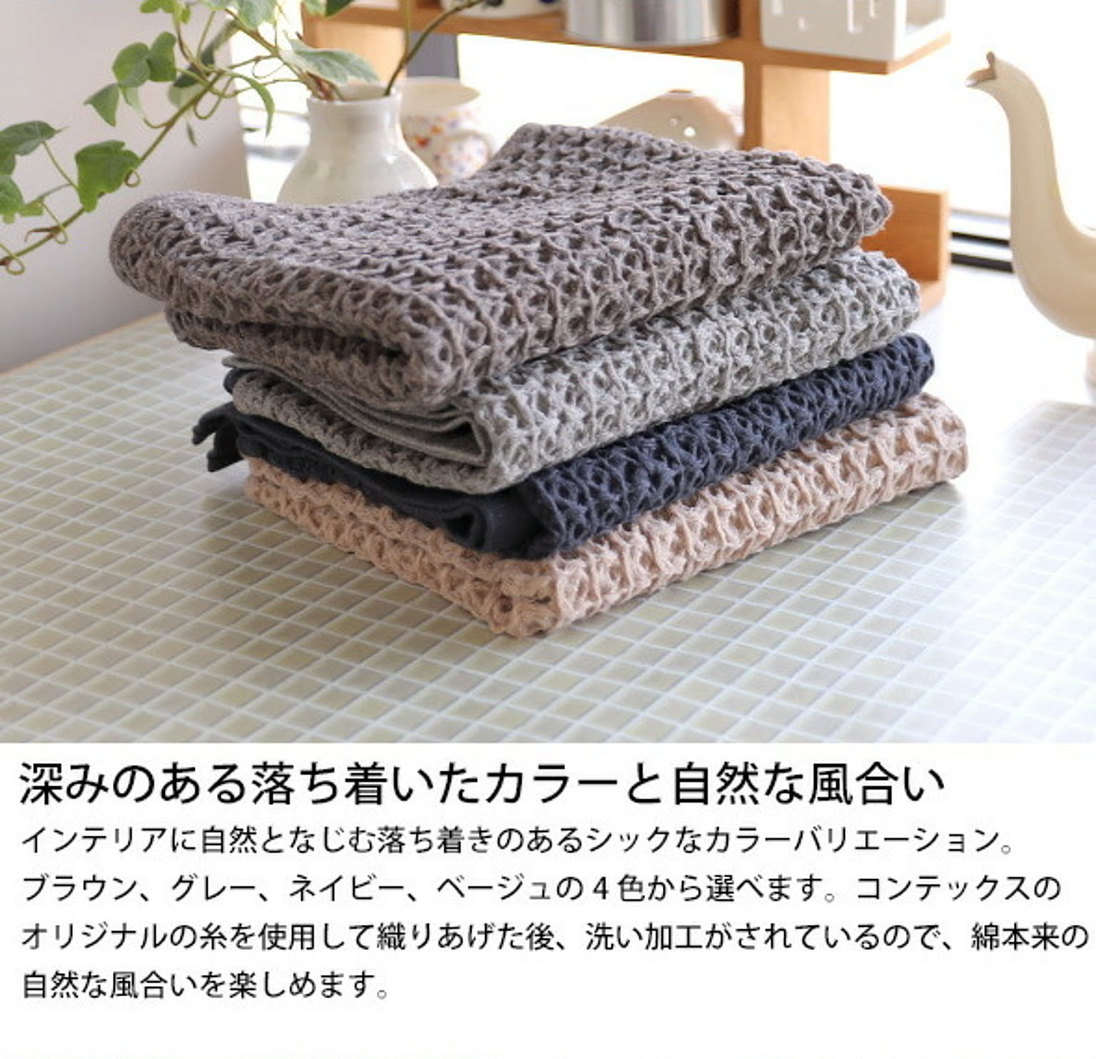 キッチンタオル