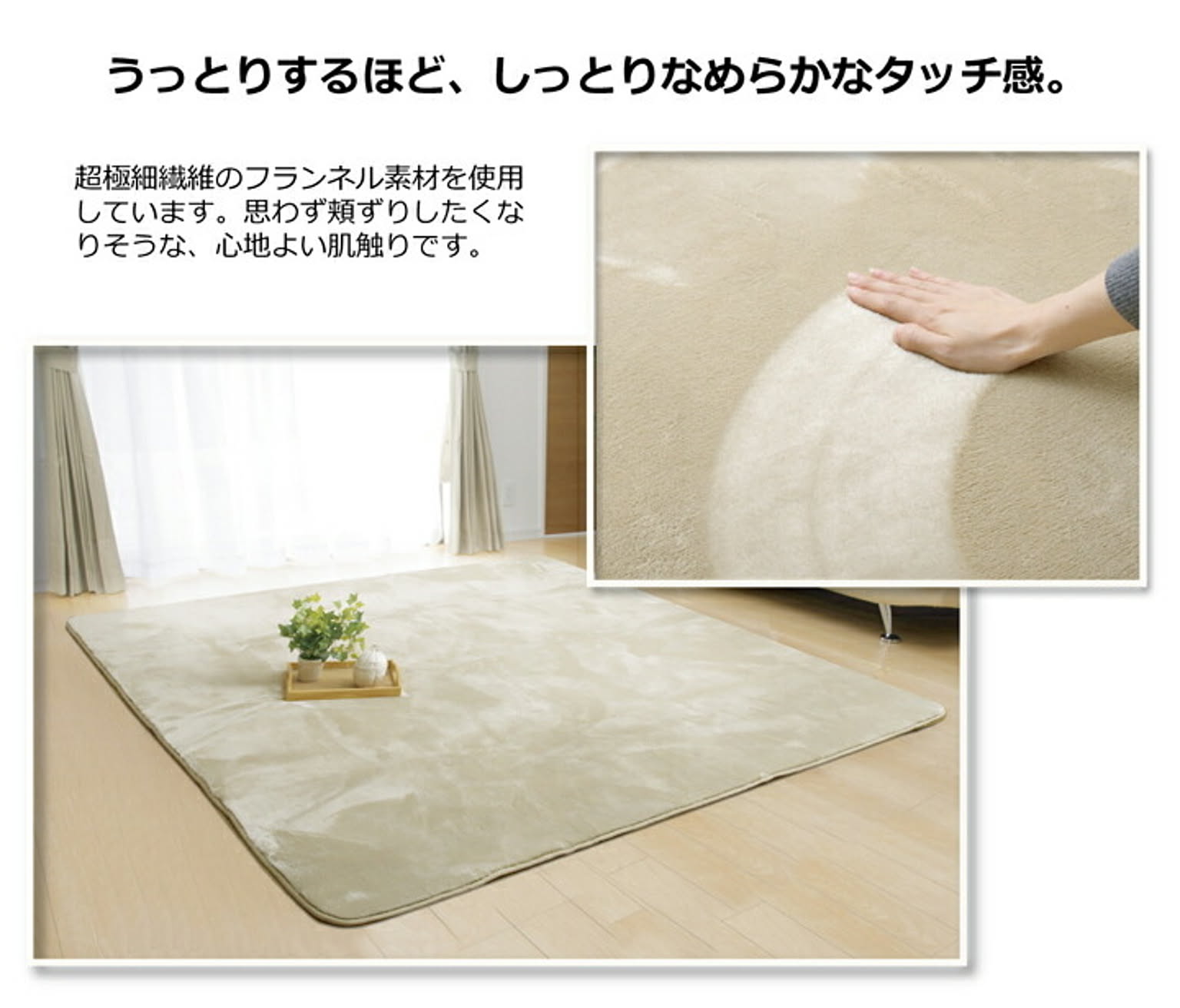 ラグ カーペット だ円 無地 フランネル 『フランアイズ』 アイボリー 約140×200cm楕円 （ホットカーペット対応）【アイボリー】 