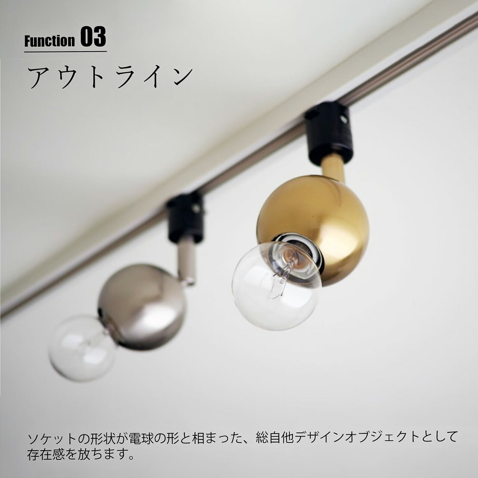 スポットライト