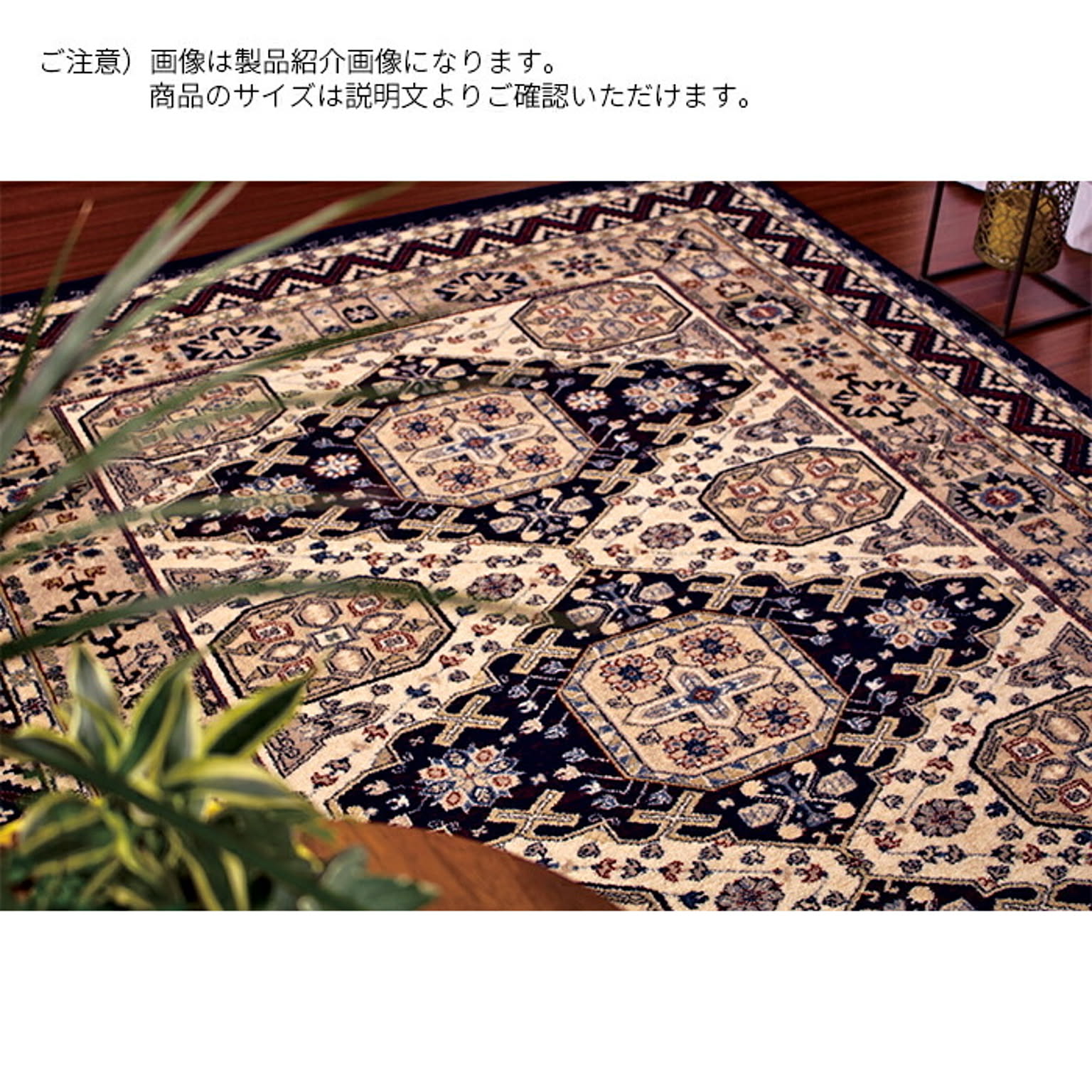 ラグ