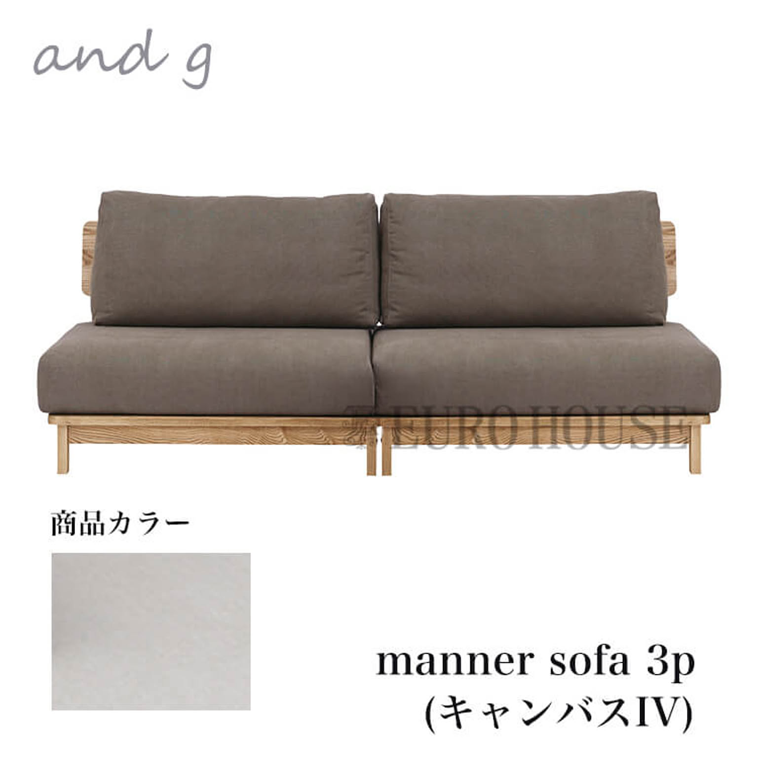 【送料無料】ソファ マナー アイボリー 3Pソファ 3人掛け カバーリング仕様 manner sofa ナチュラル ノラ and g nora. 関家具 
