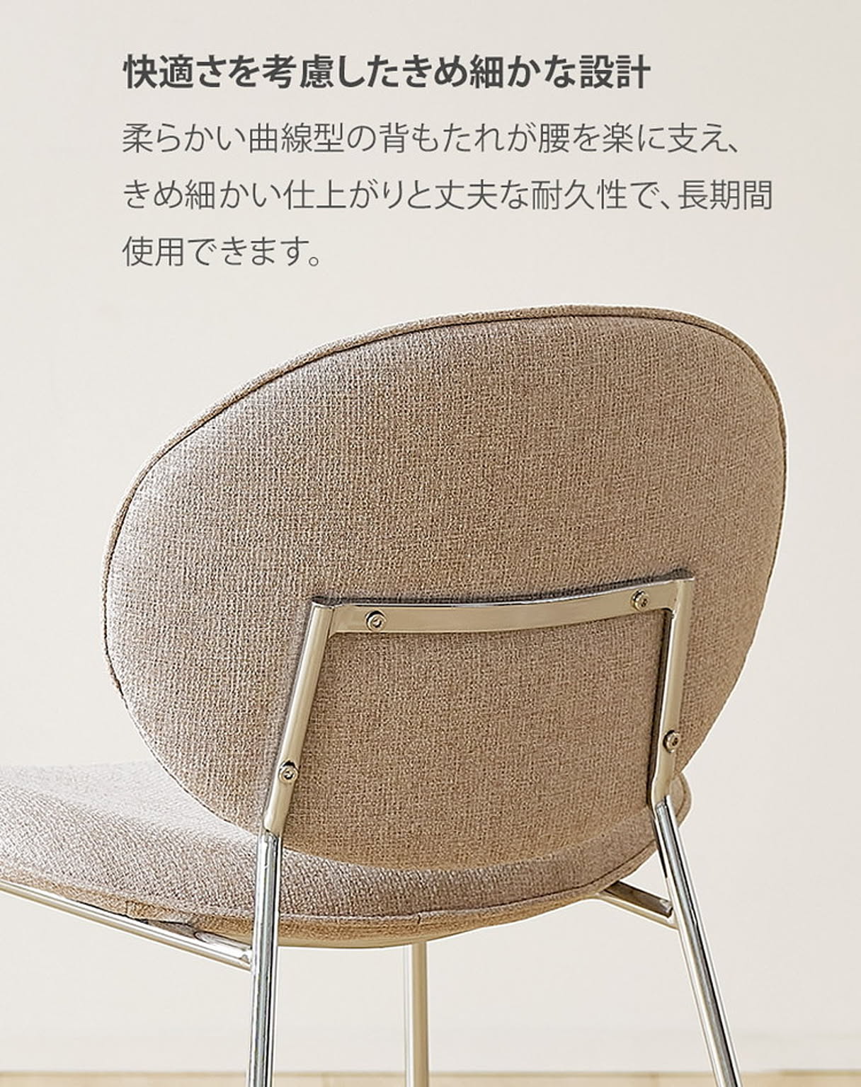 ダイニングチェア