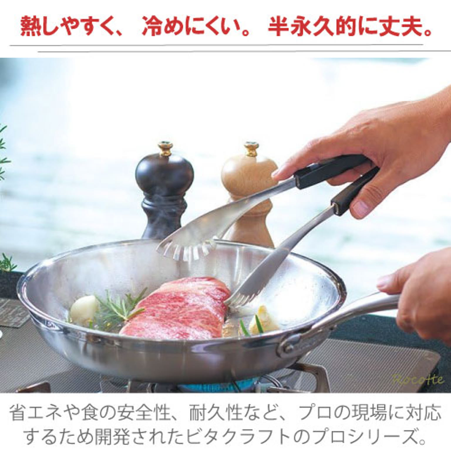 フライパン