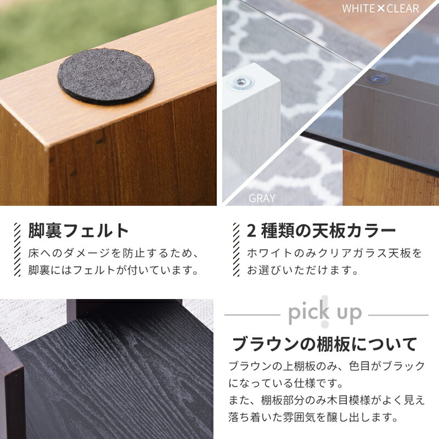 センターテーブル・ローテーブル