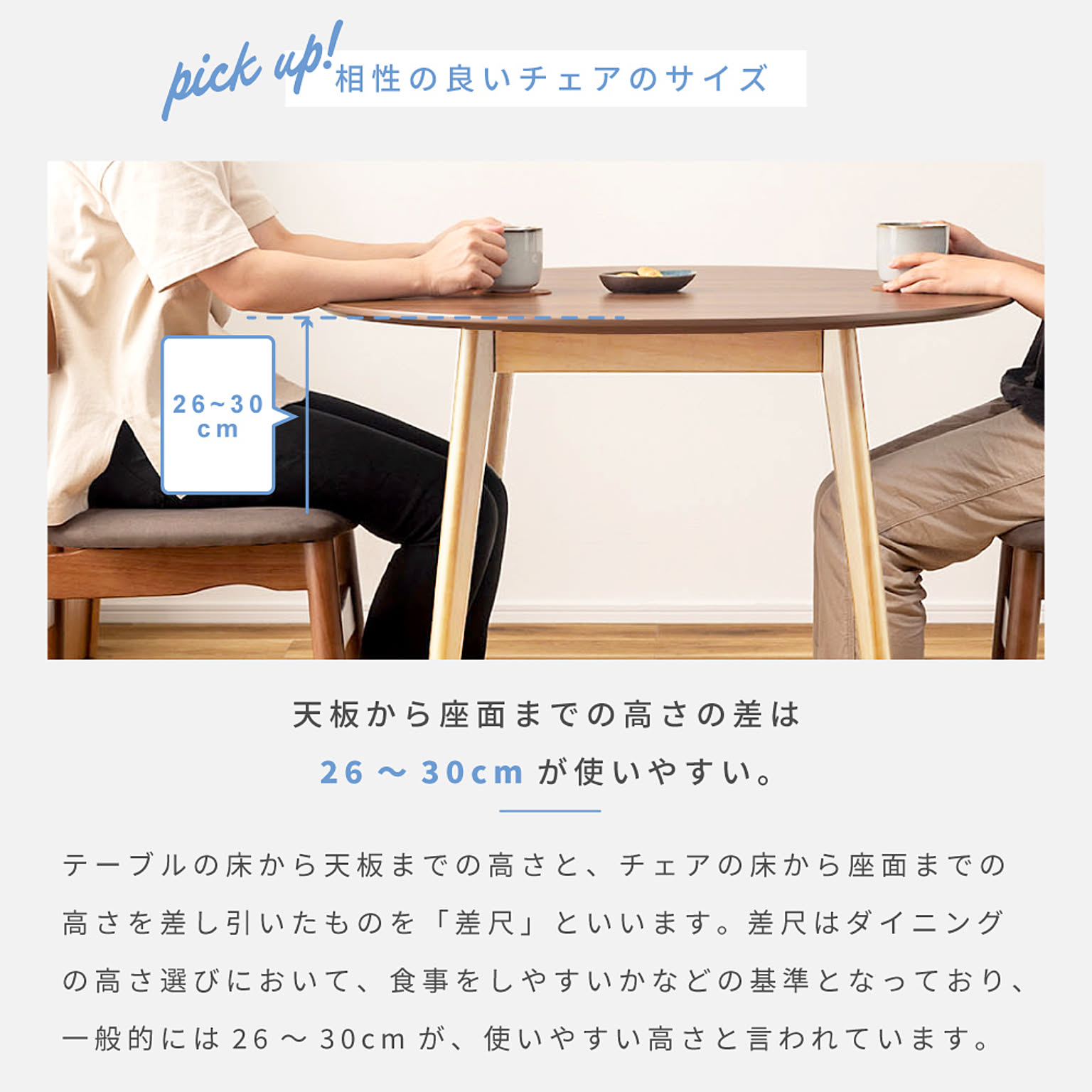 ダイニングテーブル