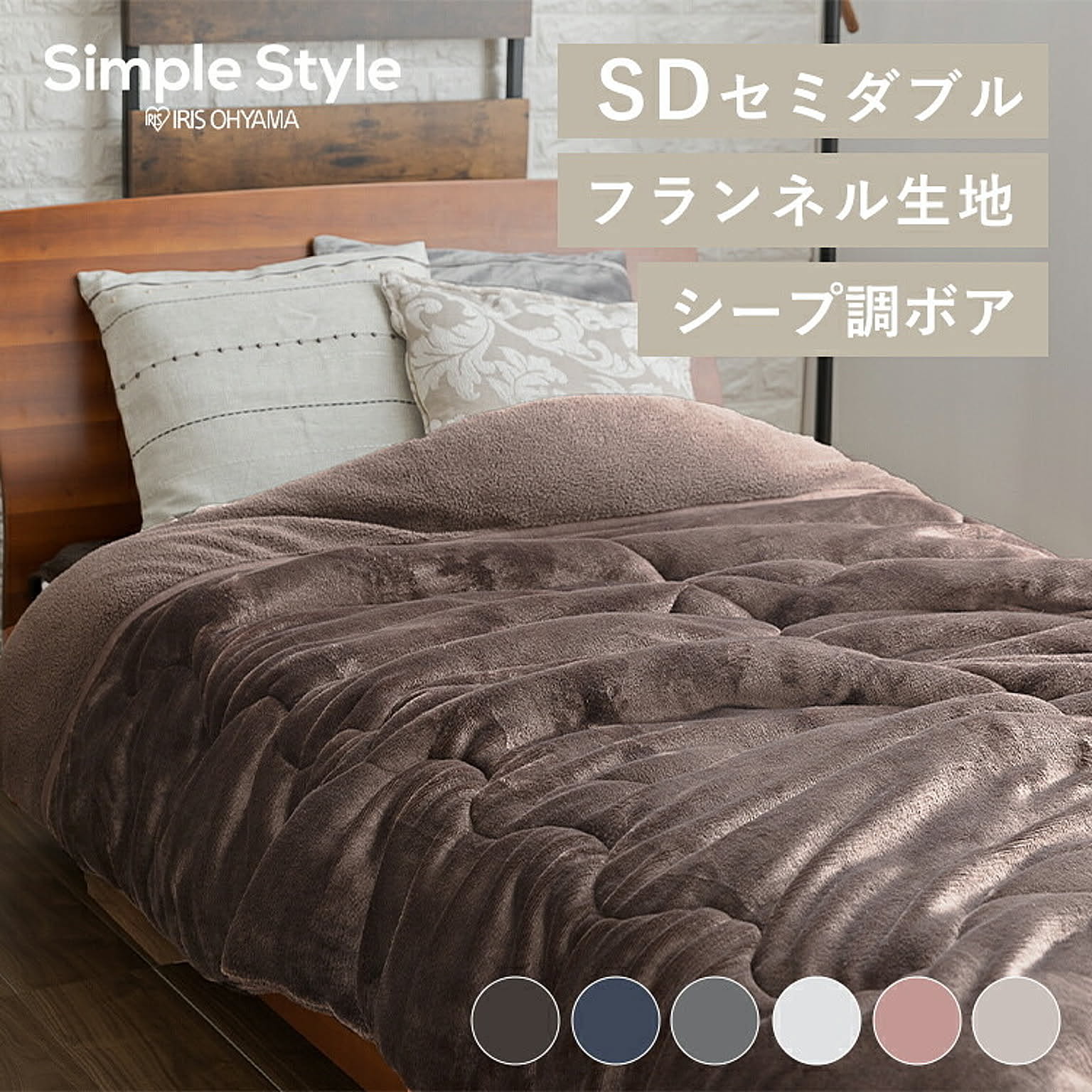 ブランケット・毛布
