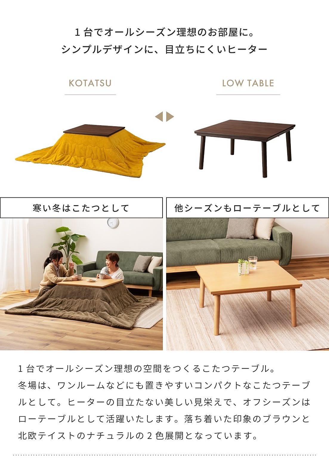 こたつ