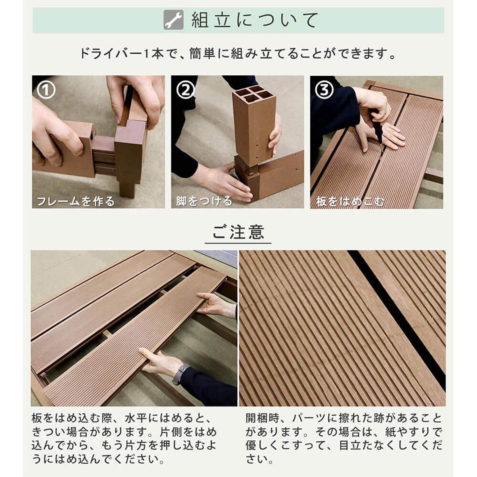 エクステリア