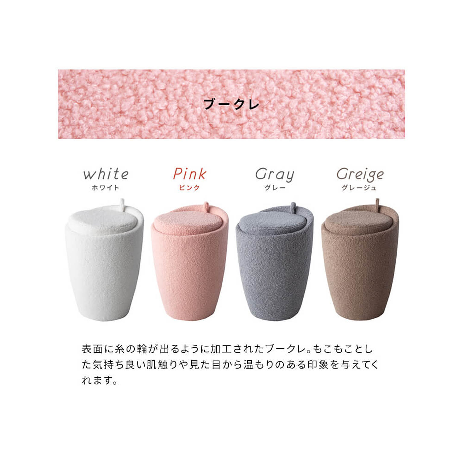 スツール・丸椅子