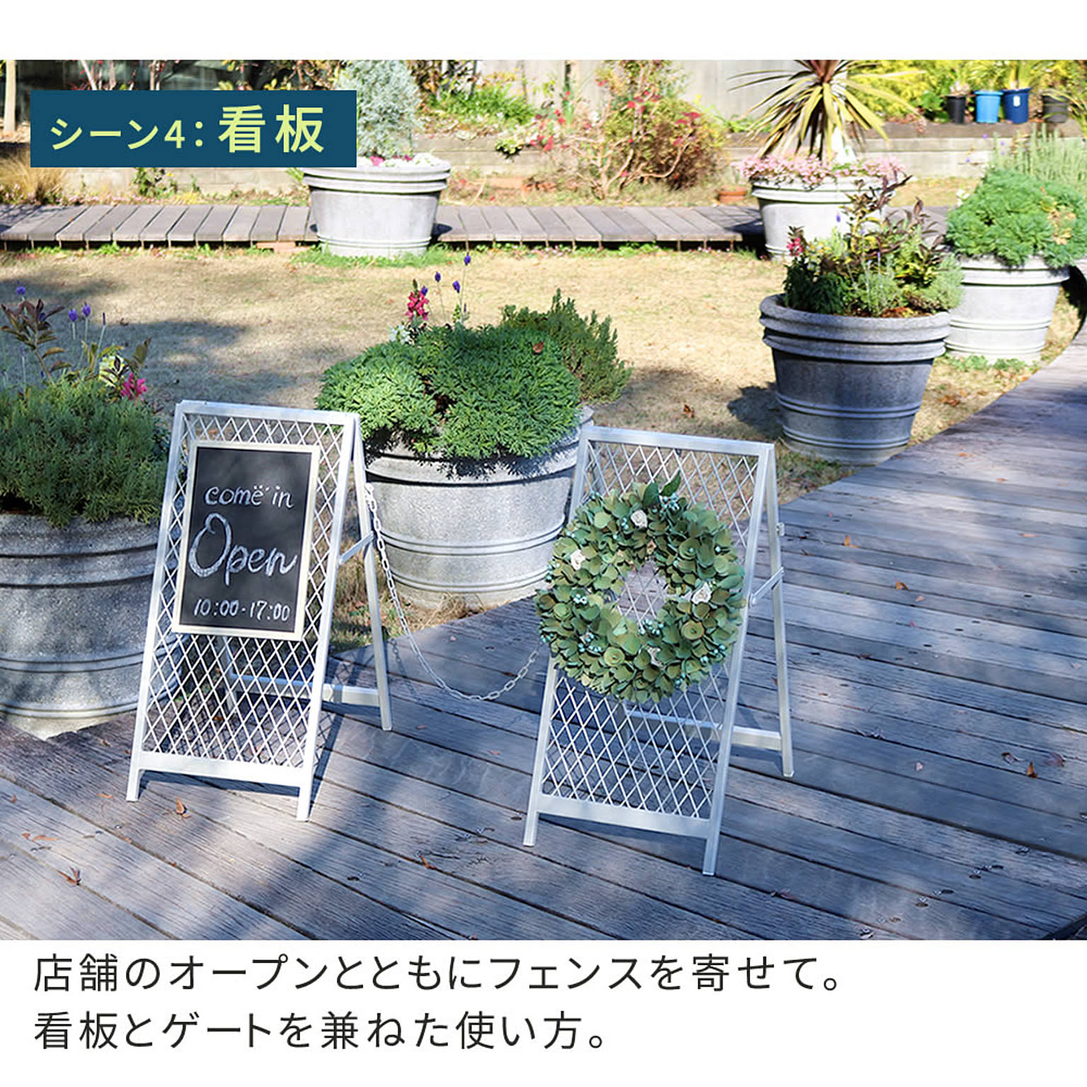 エクステリア
