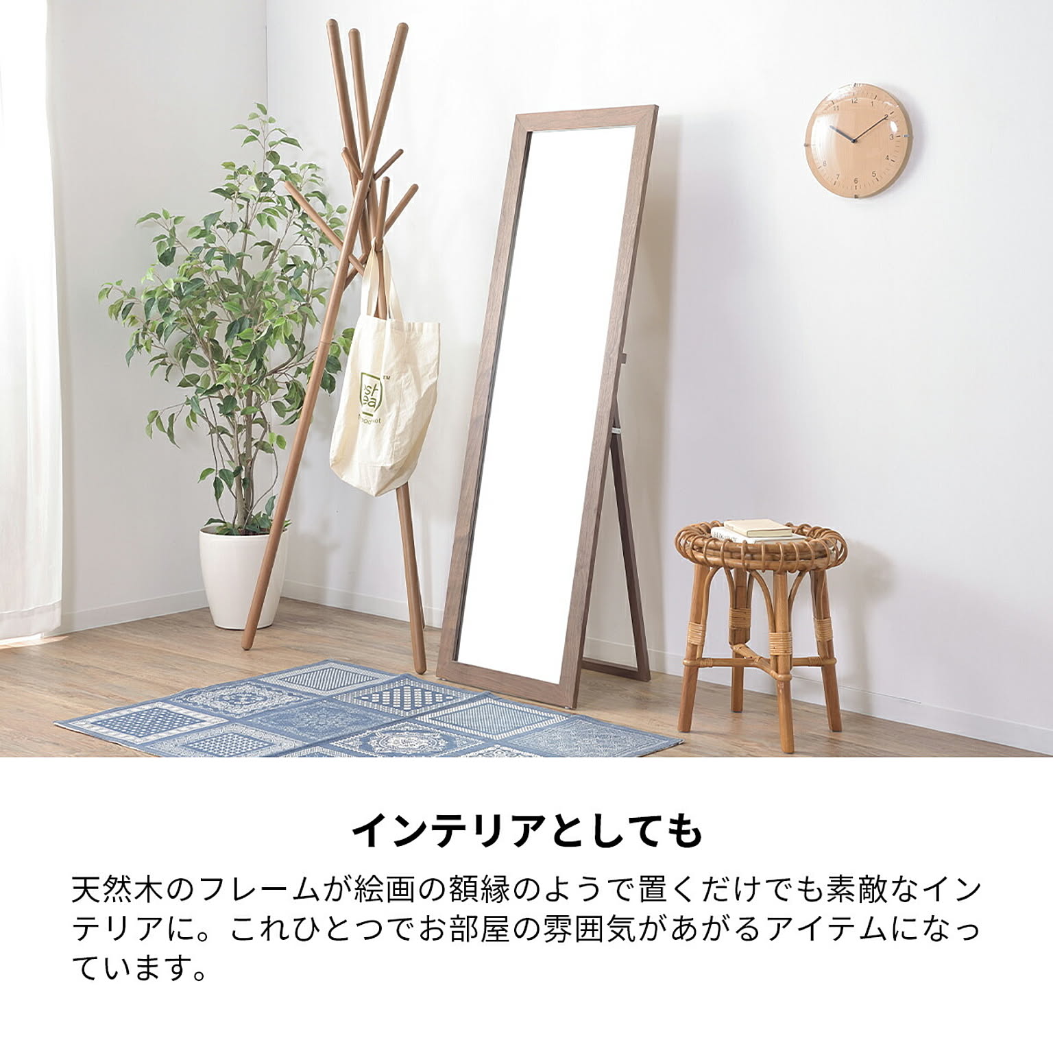 スタンドミラー