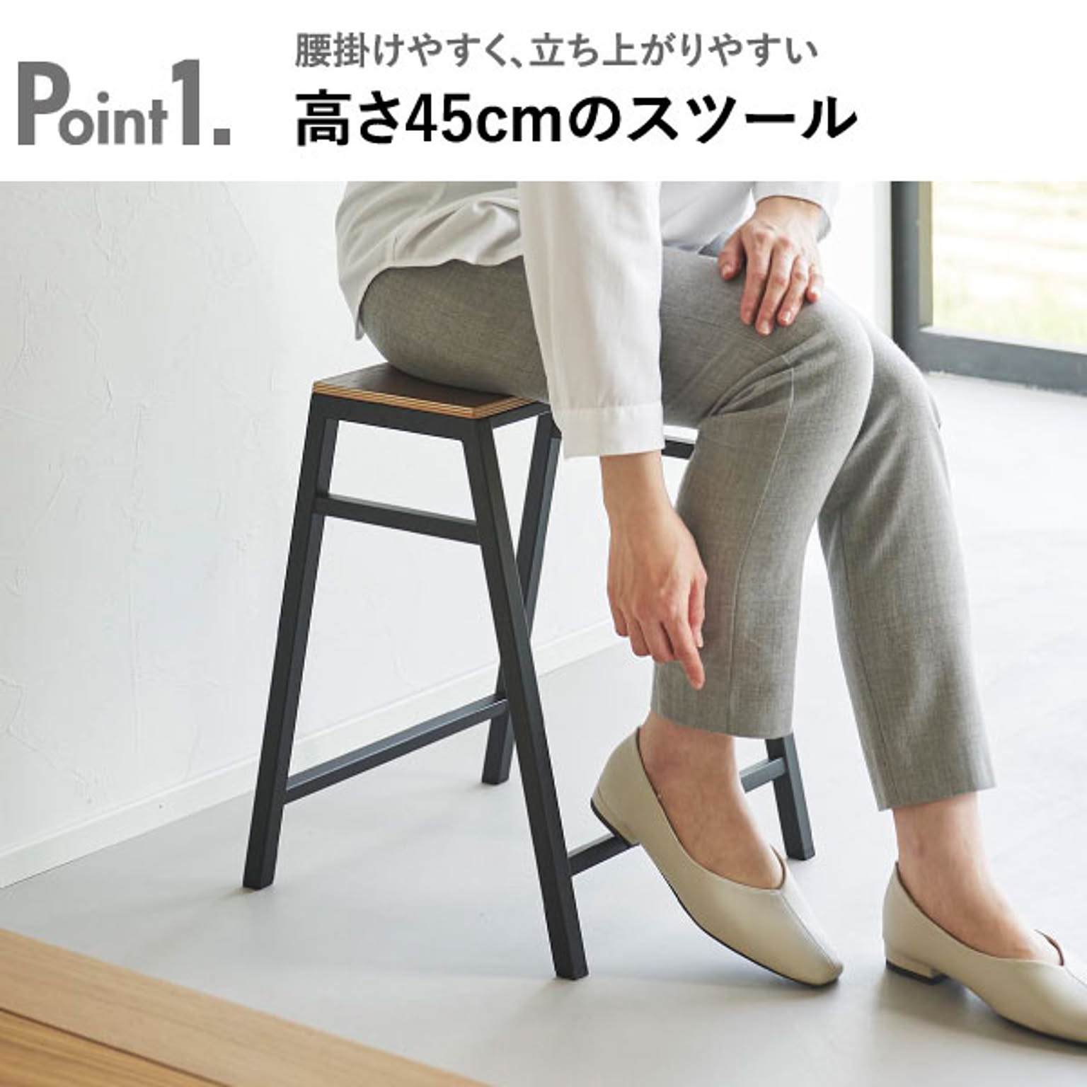カウンターチェア