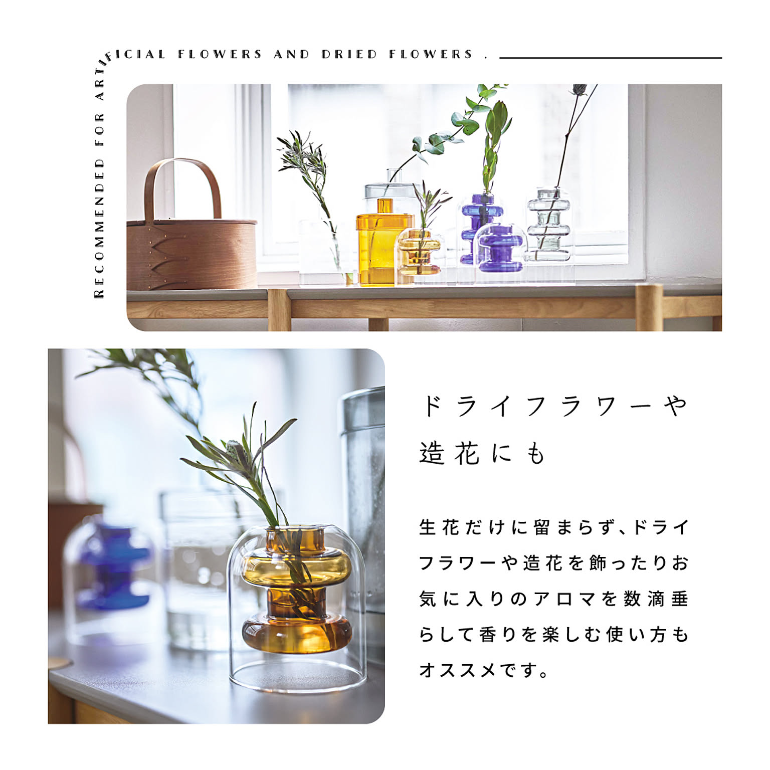 花瓶・フラワーベース