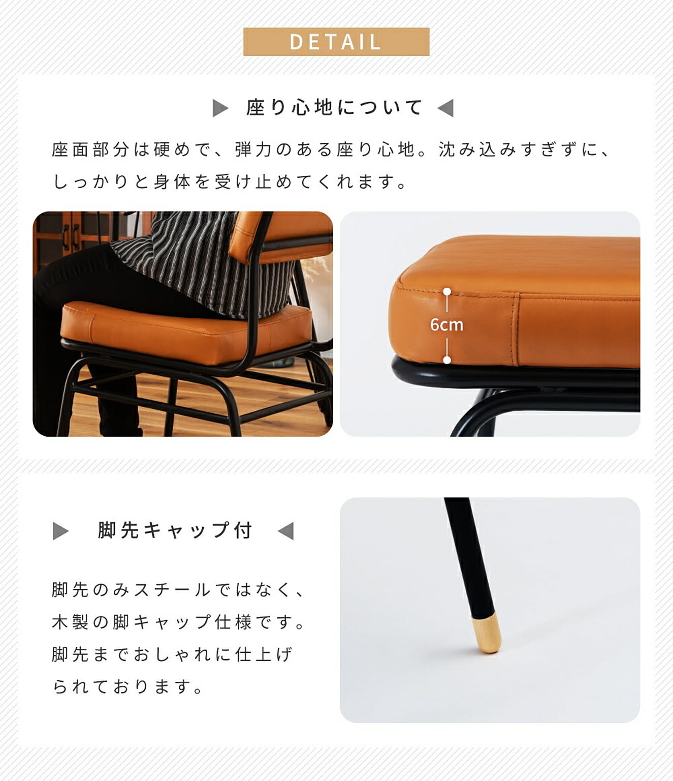 ダイニングチェア