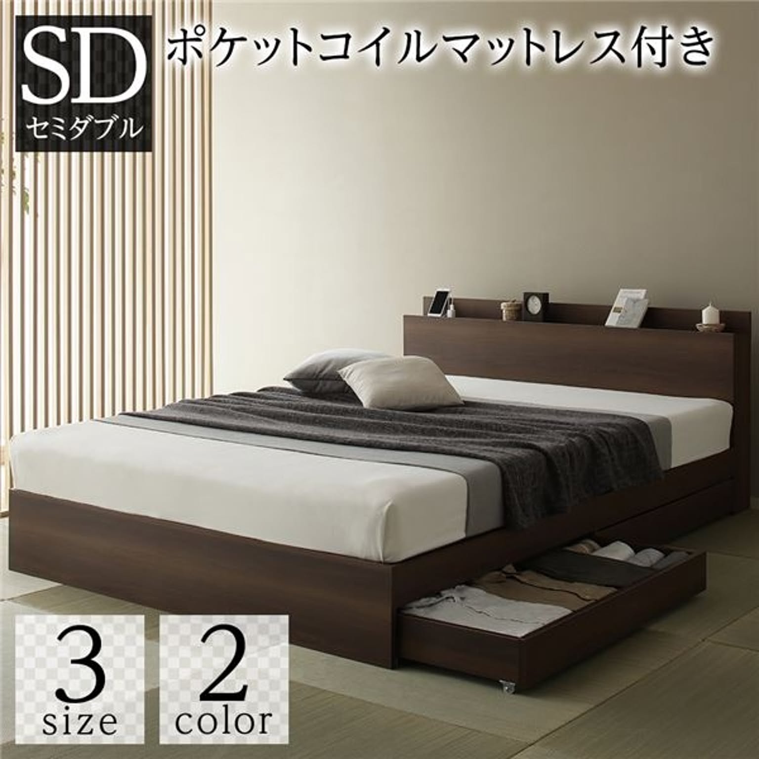 収納付きベッド