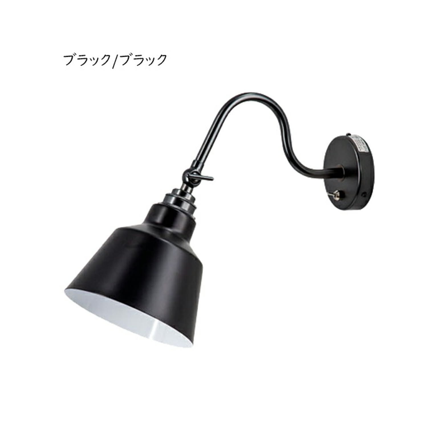 壁掛け照明・ブラケットライト