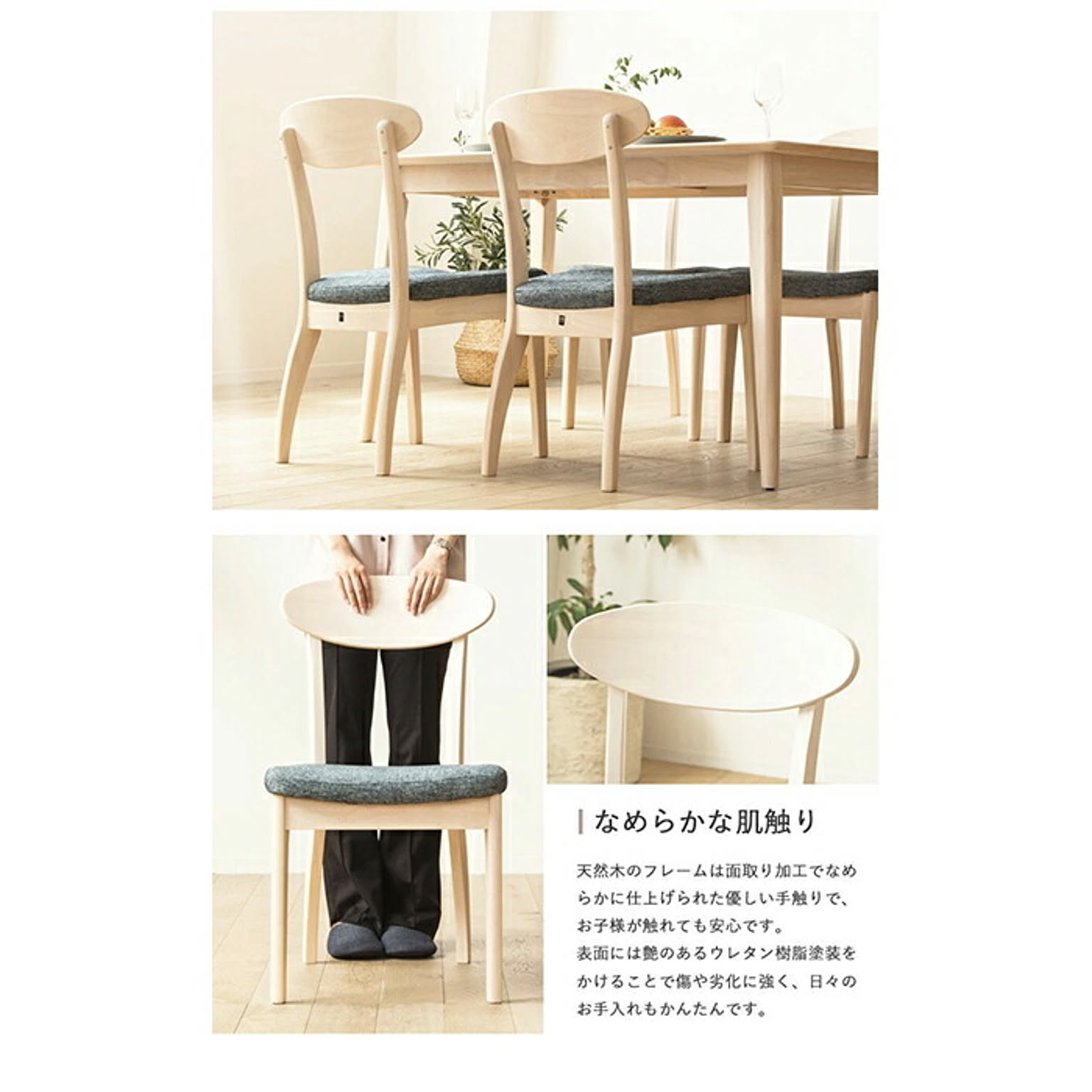 ダイニングチェア