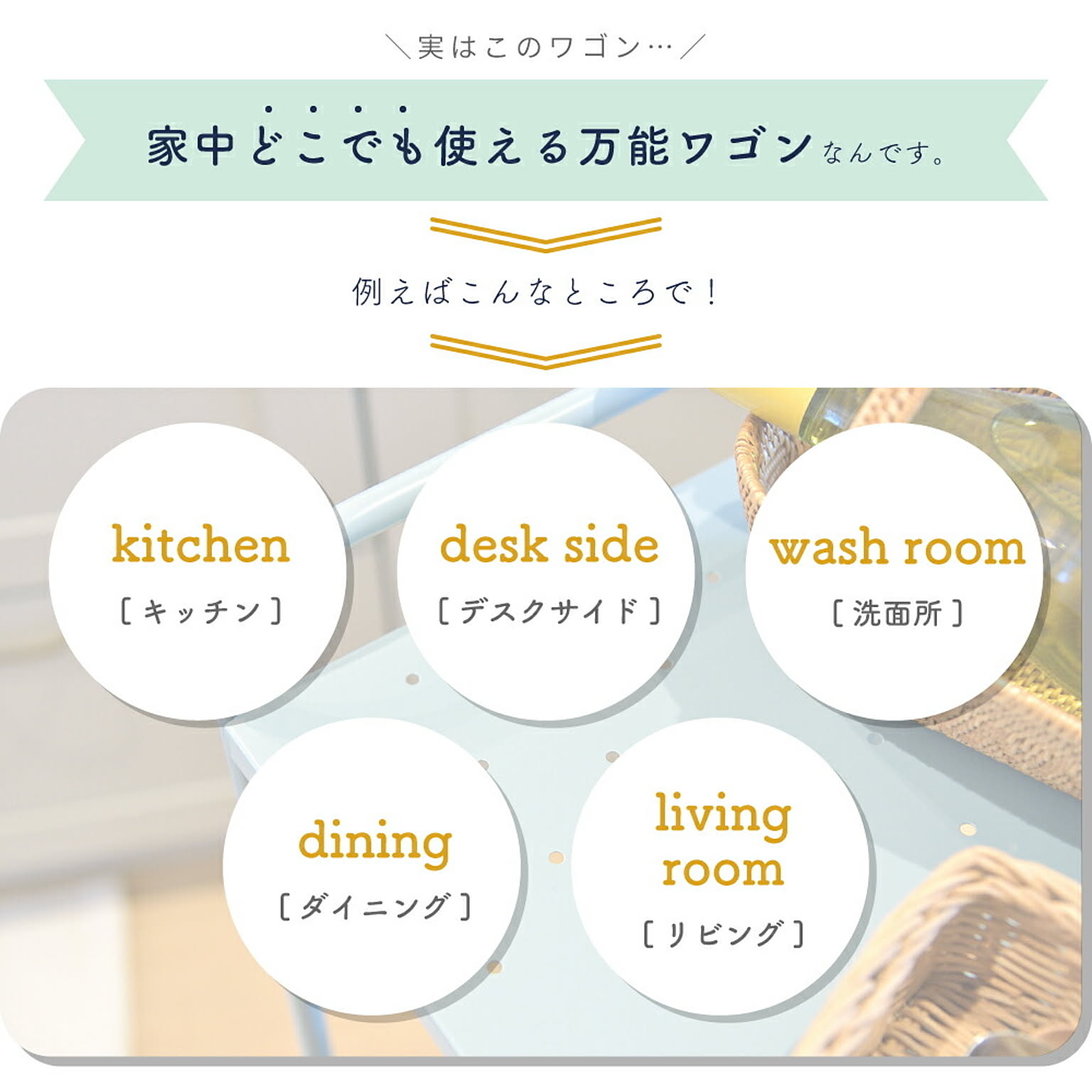 ワゴン