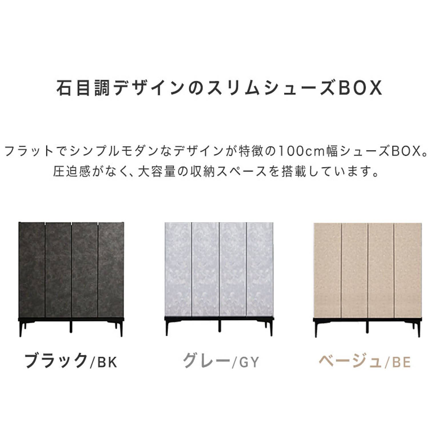 シューズボックス・下駄箱