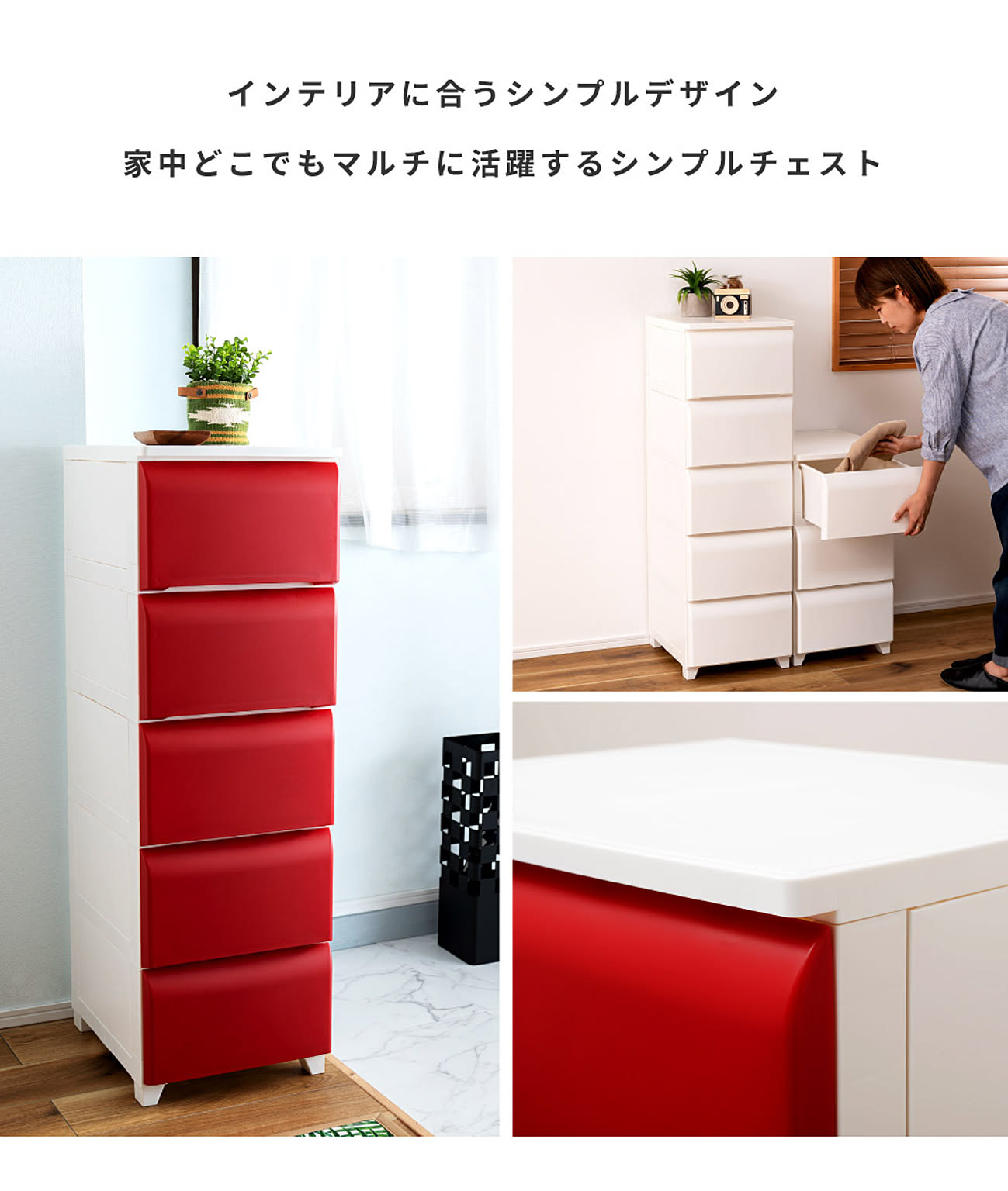 プラスチックチェスト
