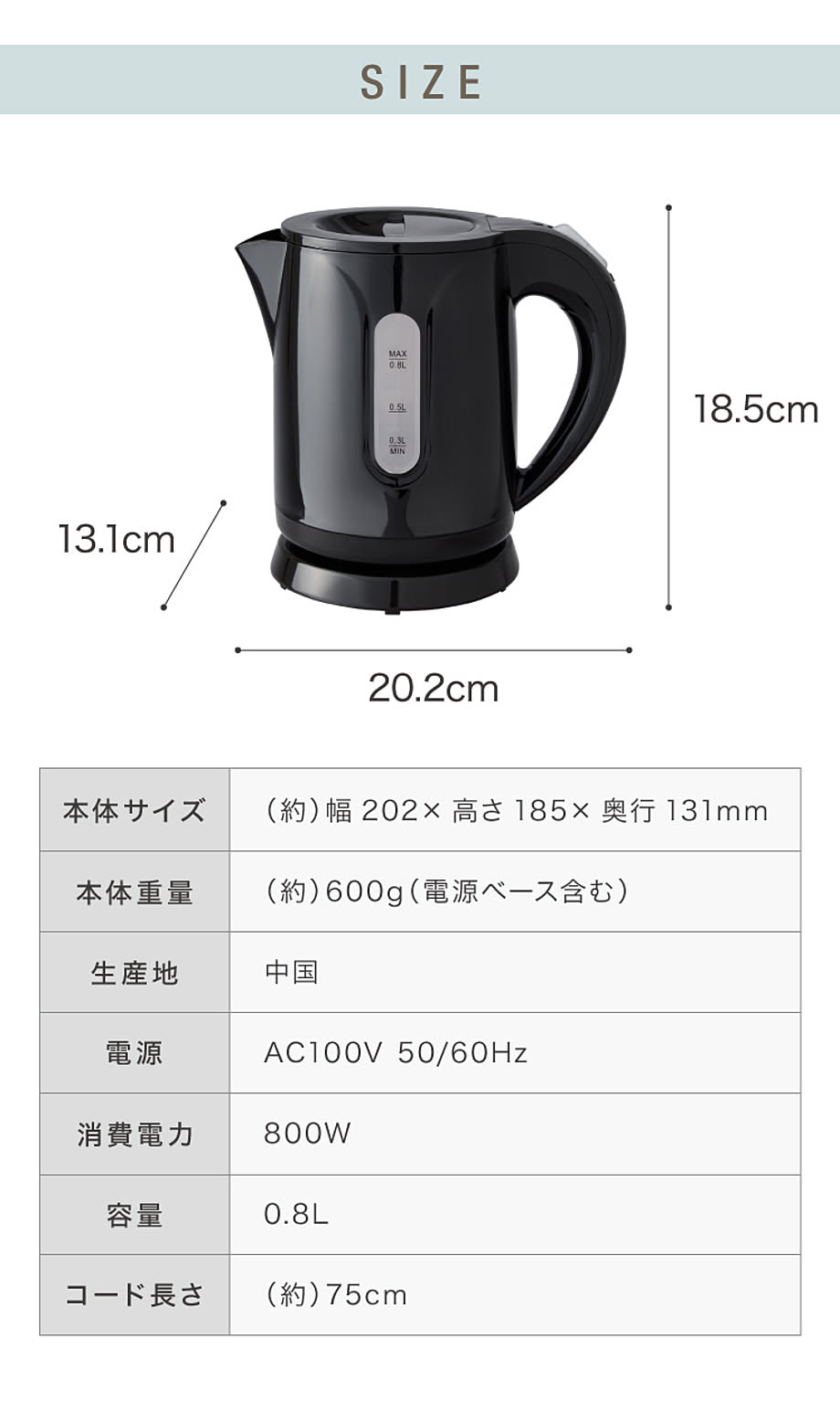 電気ケトル