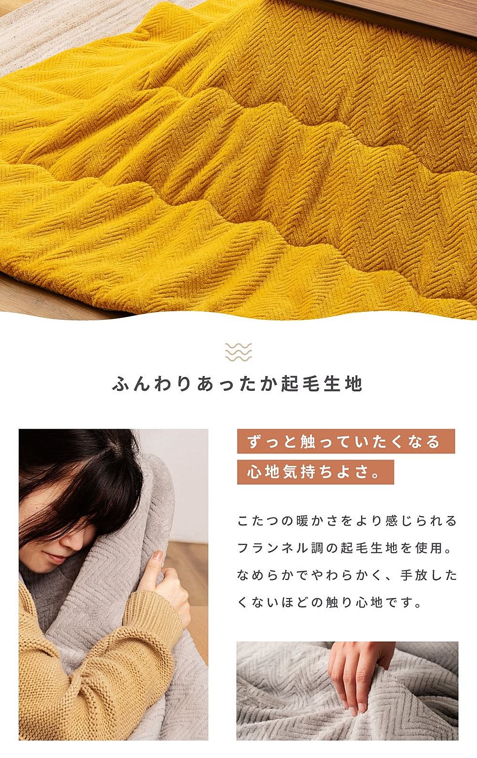 こたつ布団