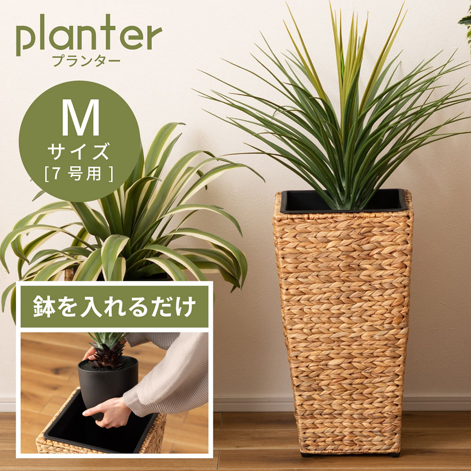プランター・植木鉢