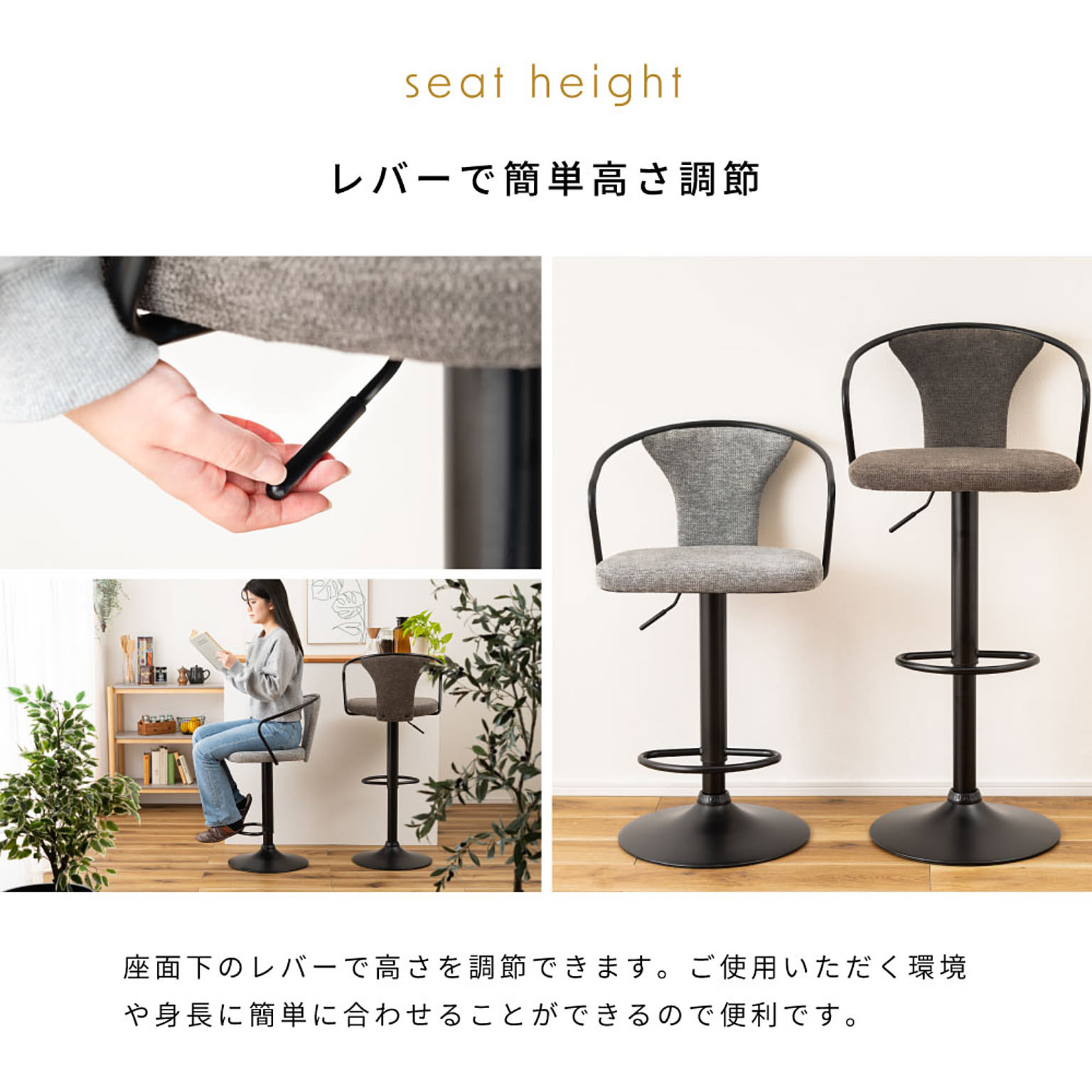 カウンターチェア