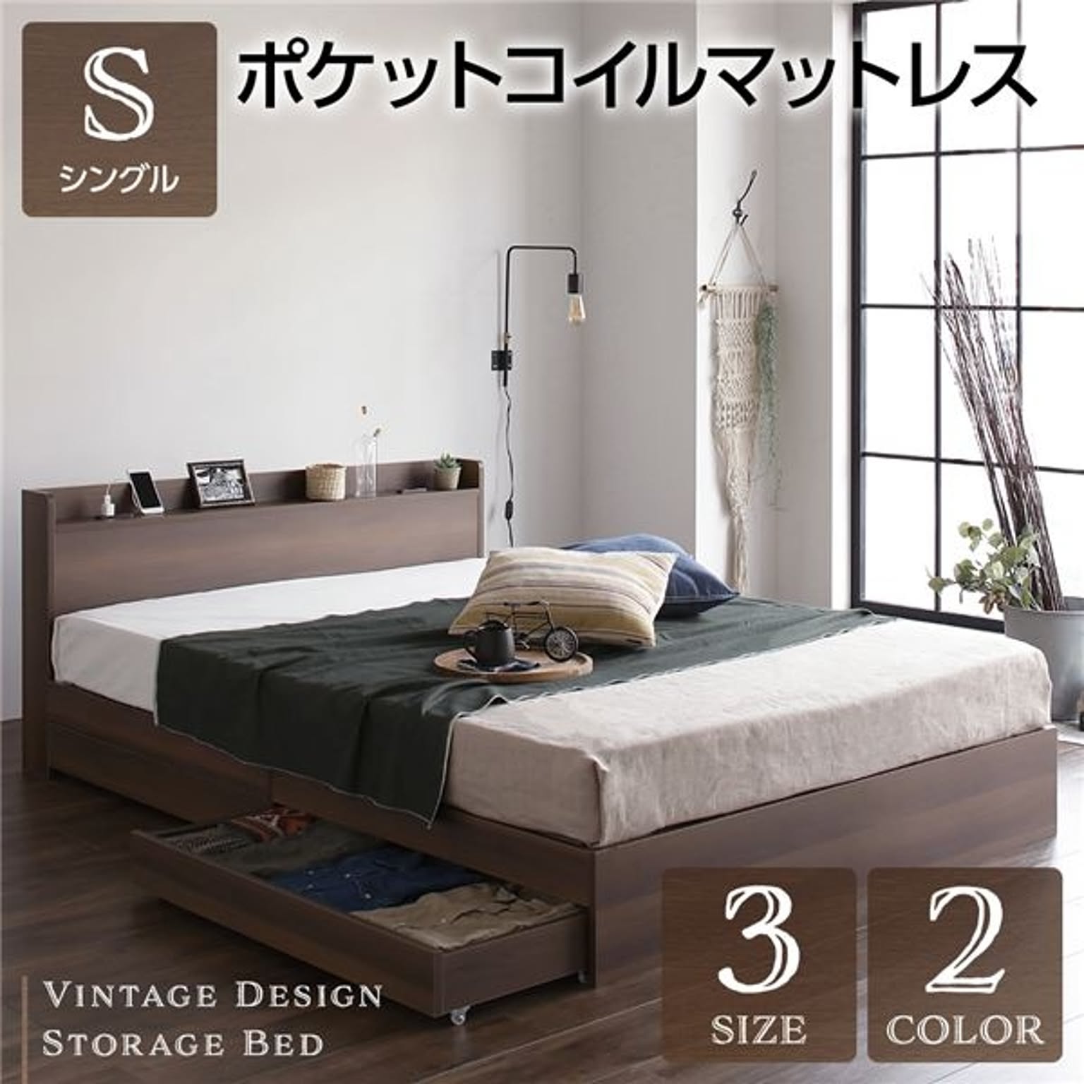 収納付きベッド