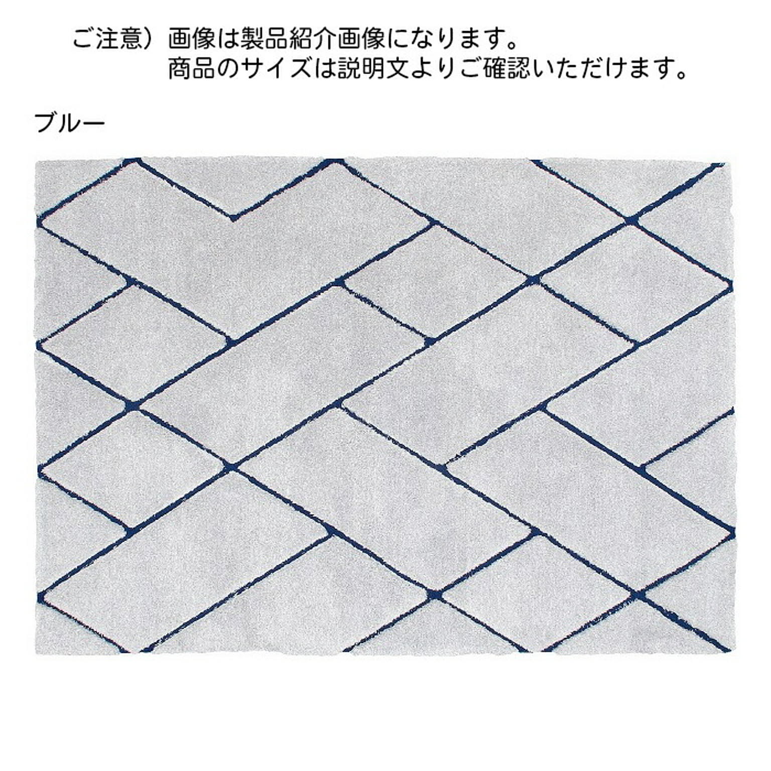 ラグ