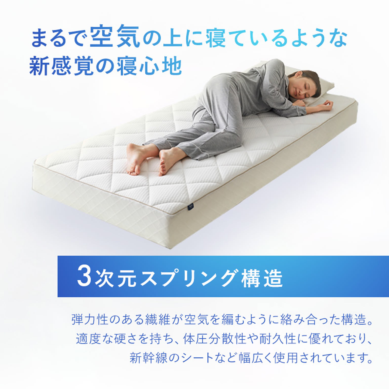 ノンコイルマットレス