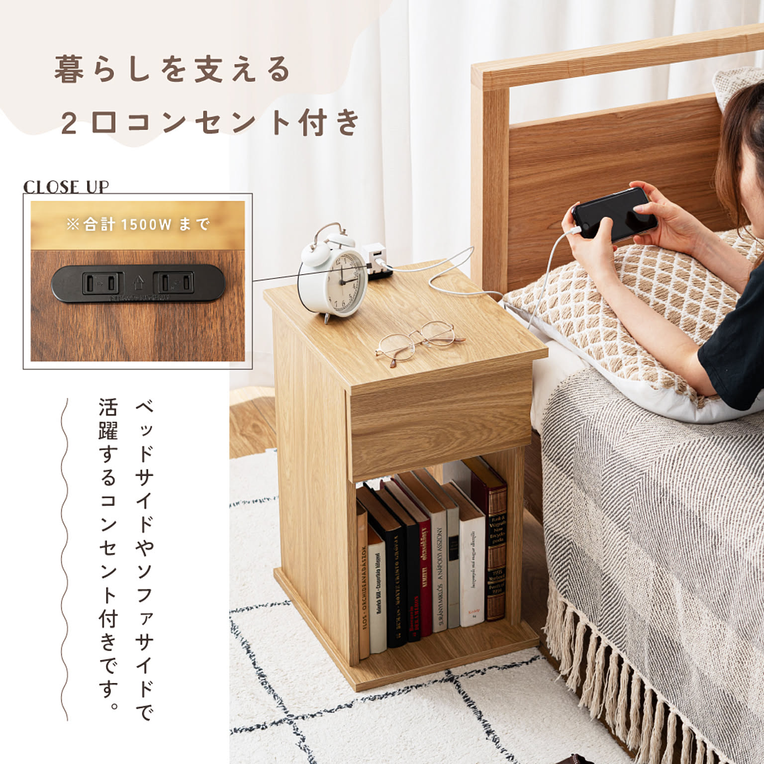 サイドテーブル・ナイトテーブル
