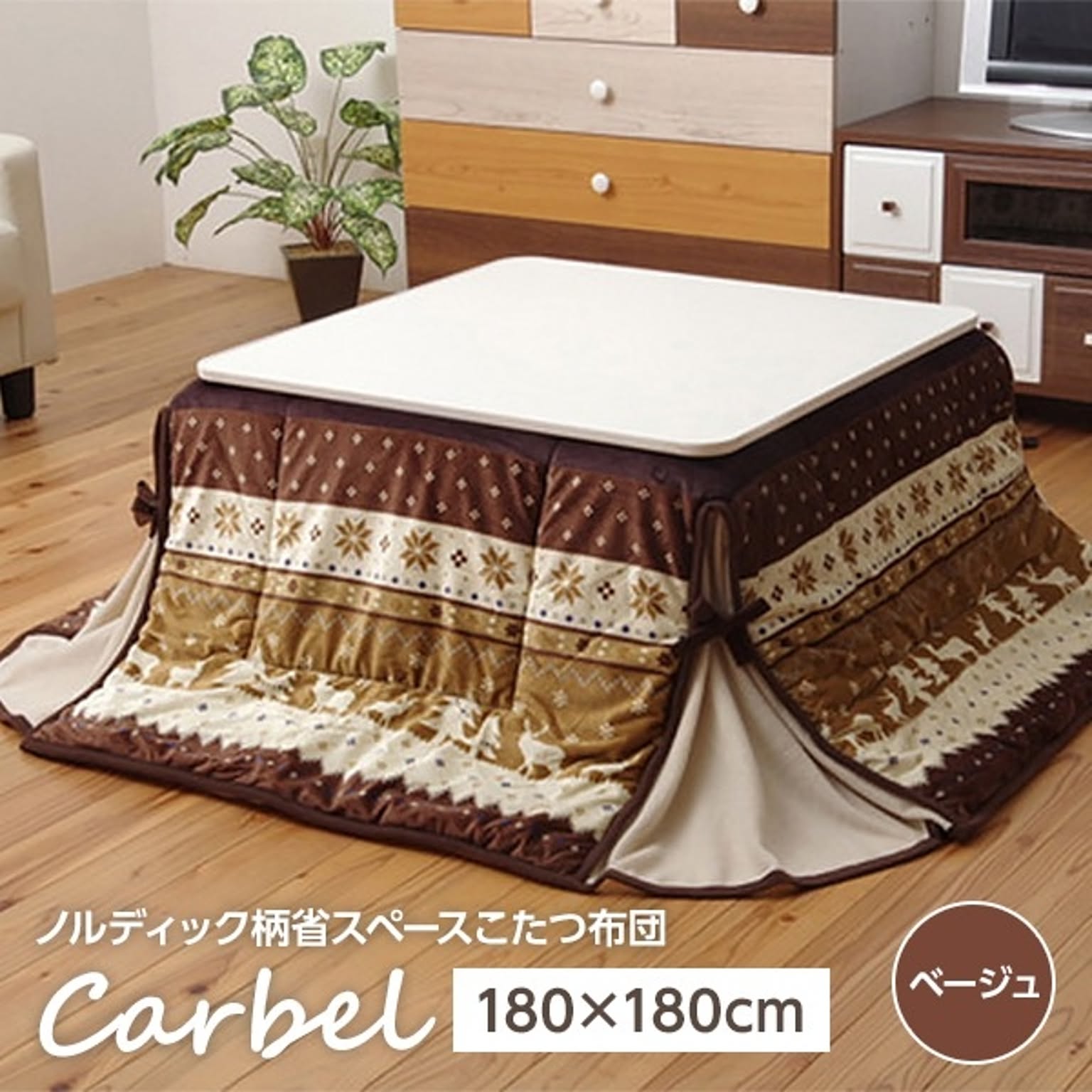 こたつ布団