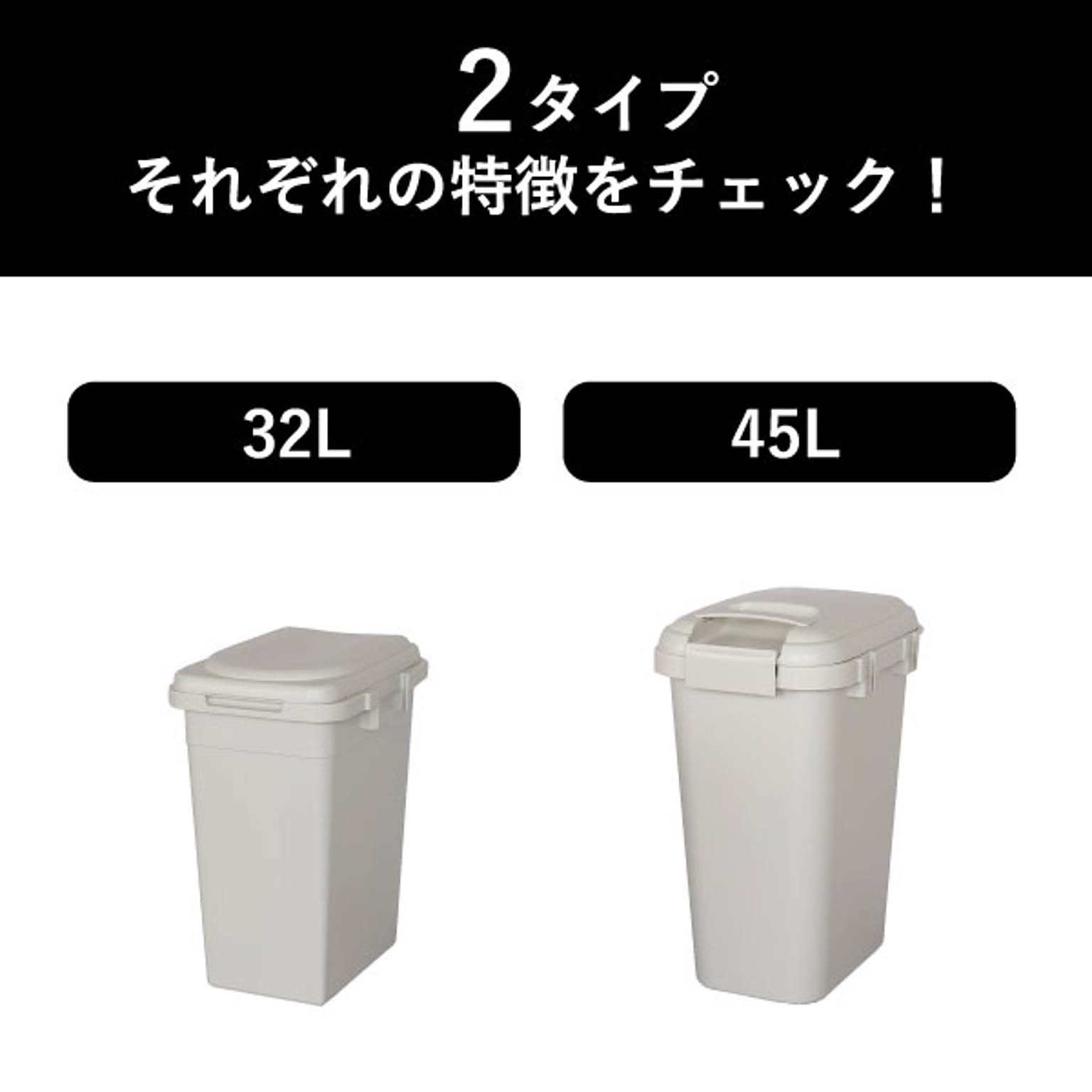 ゴミ箱・ダストボックス