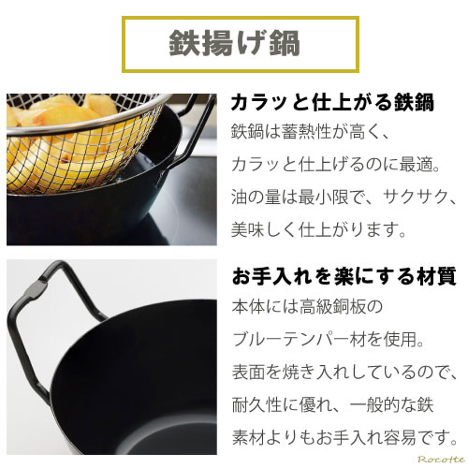両手鍋