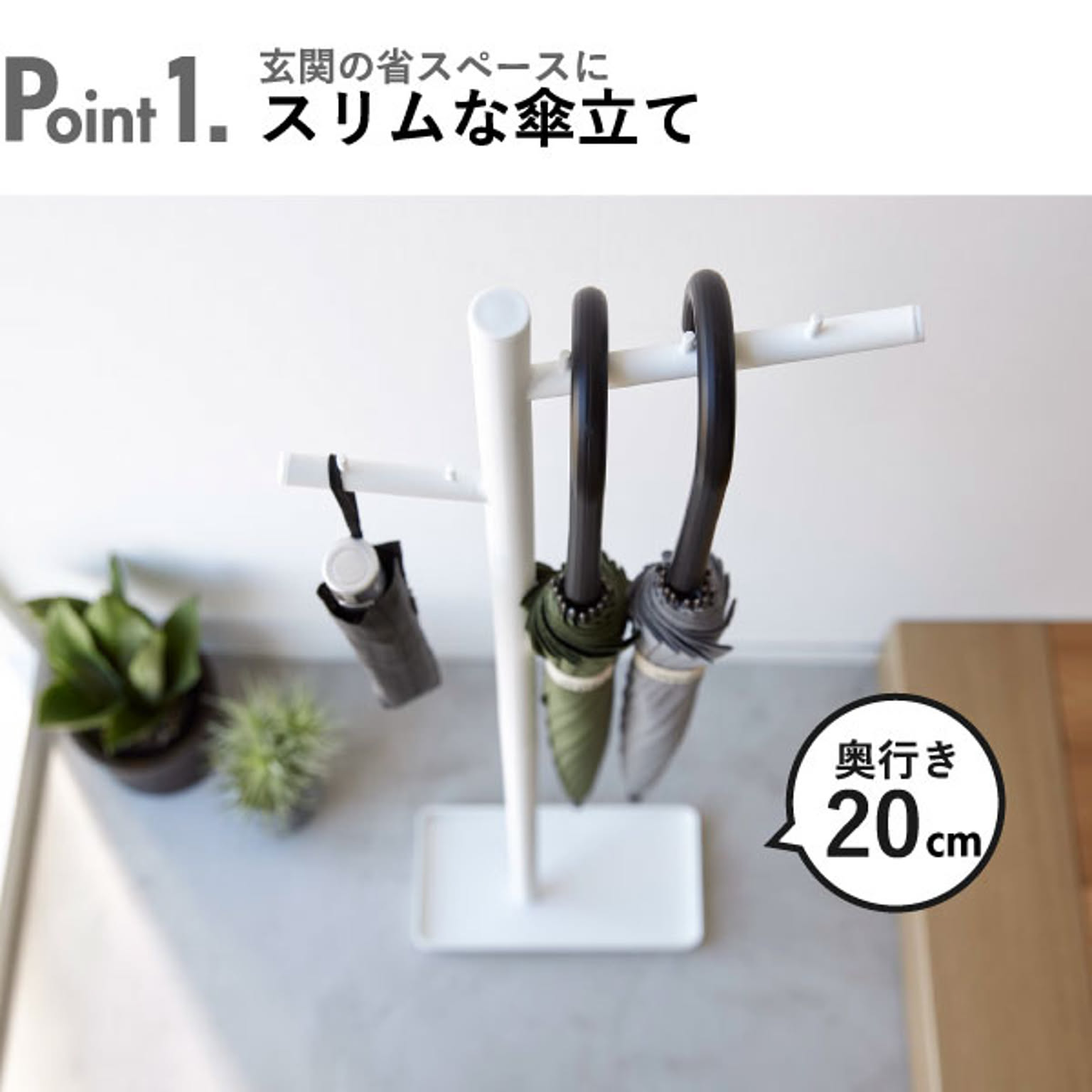 傘立て