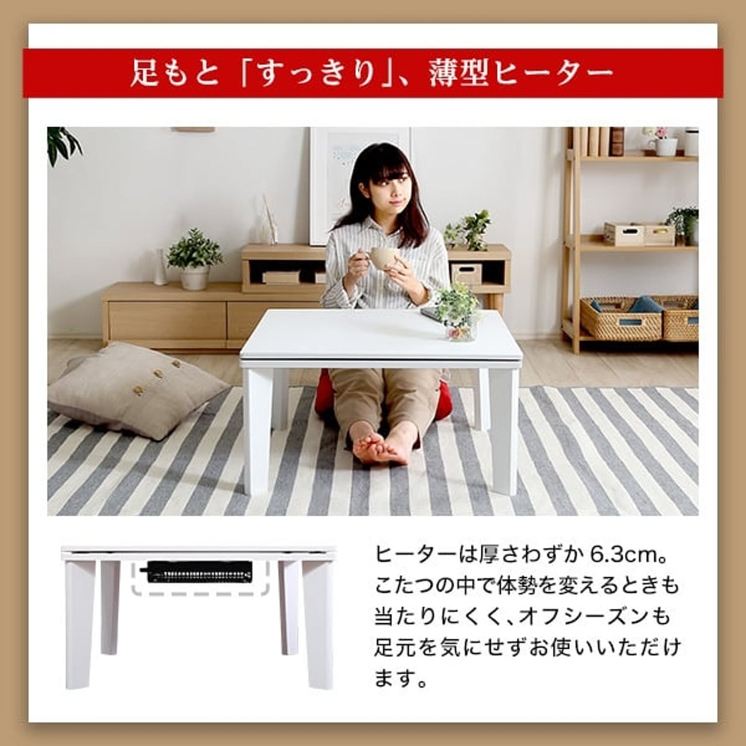 こたつ
