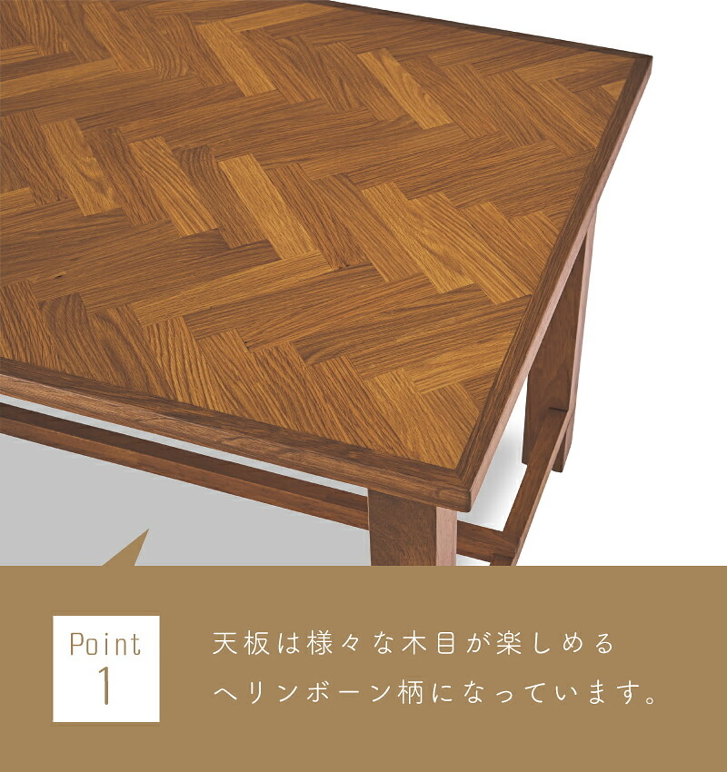 ダイニングテーブル