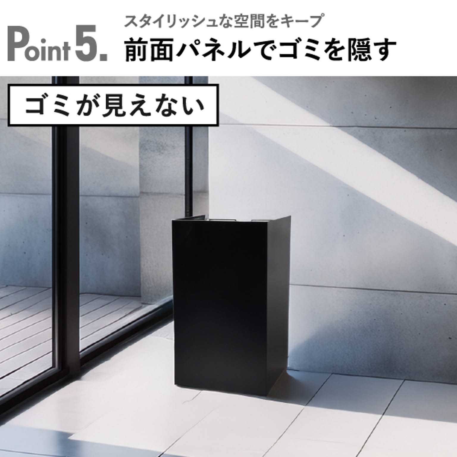 ゴミ箱・ダストボックス