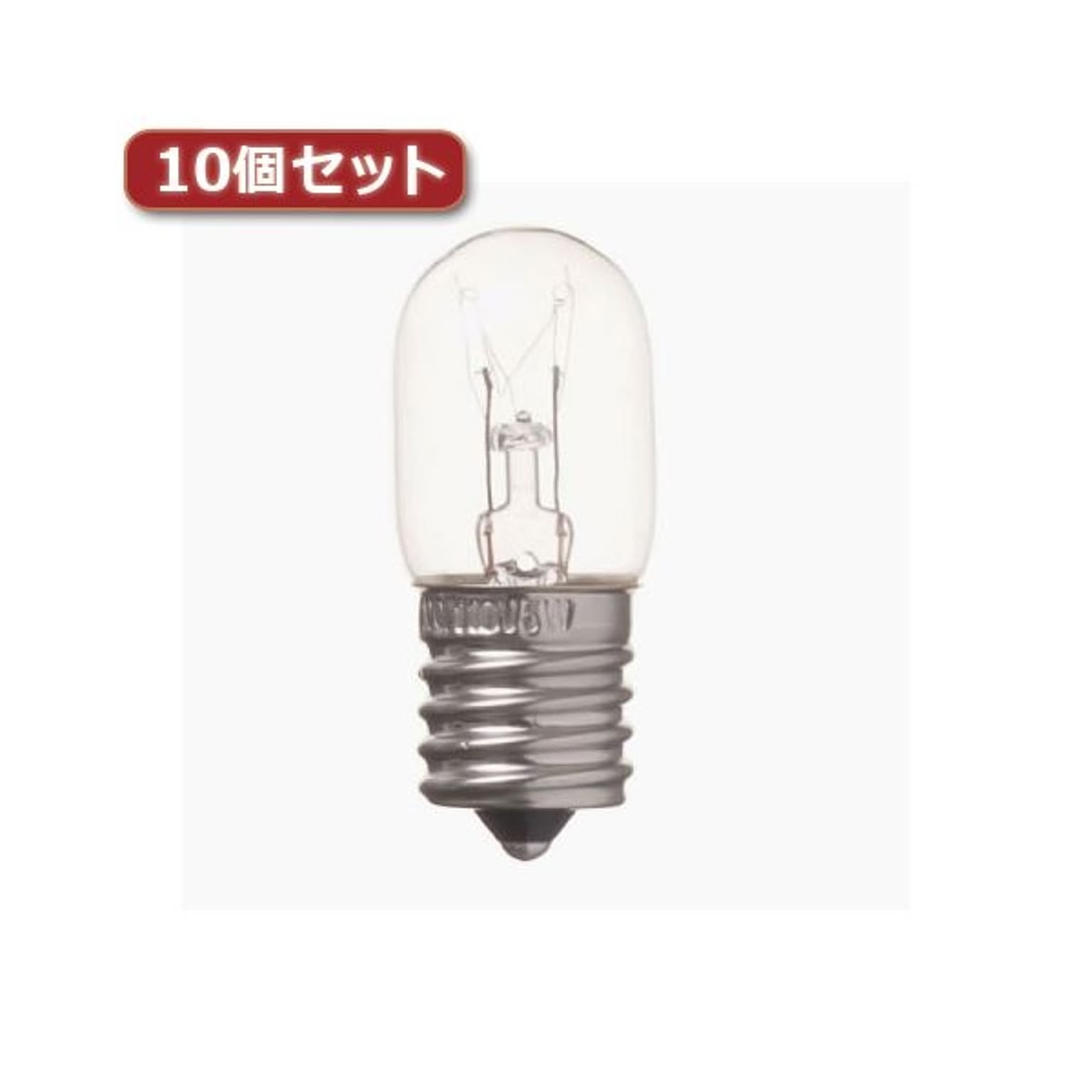電球