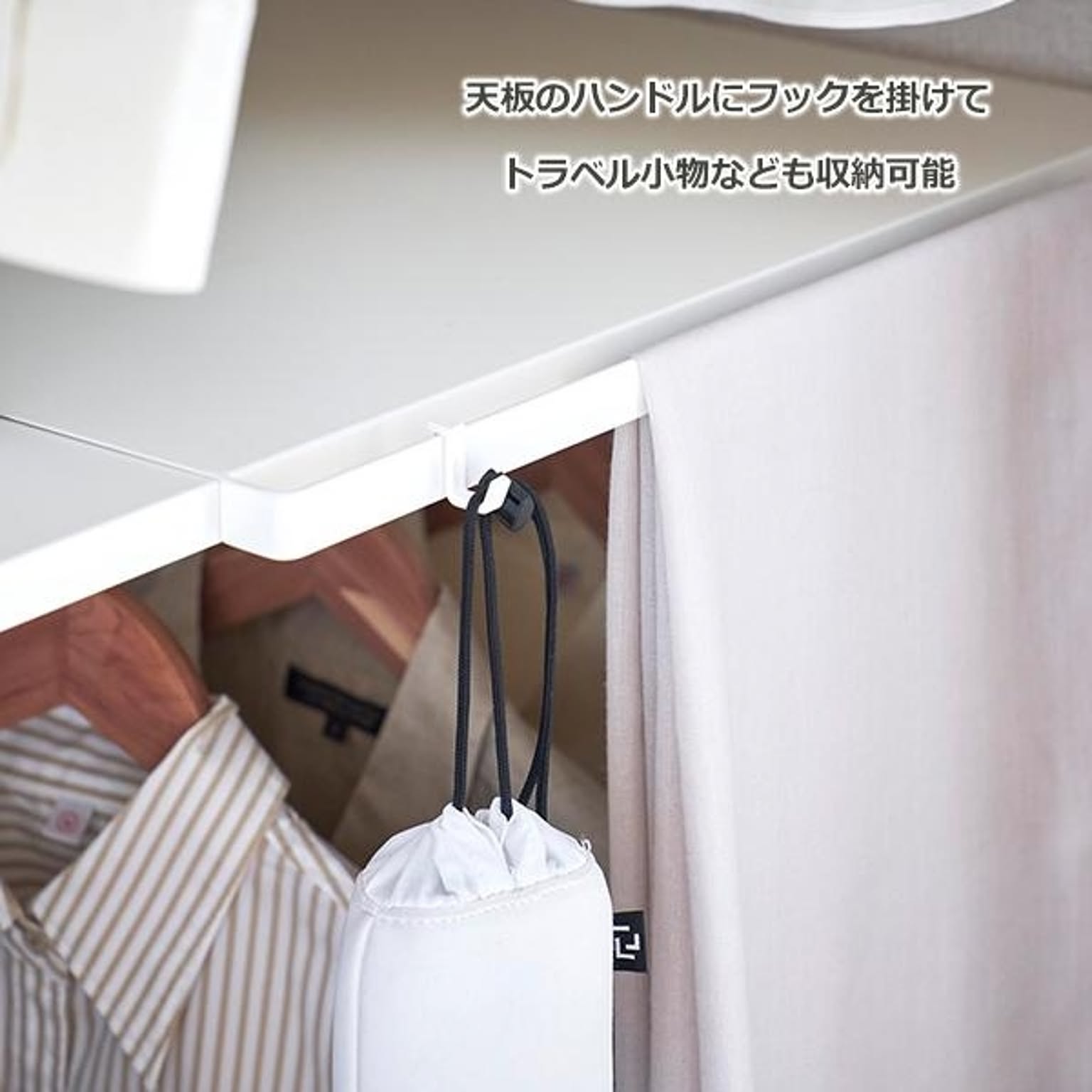 押入れ収納