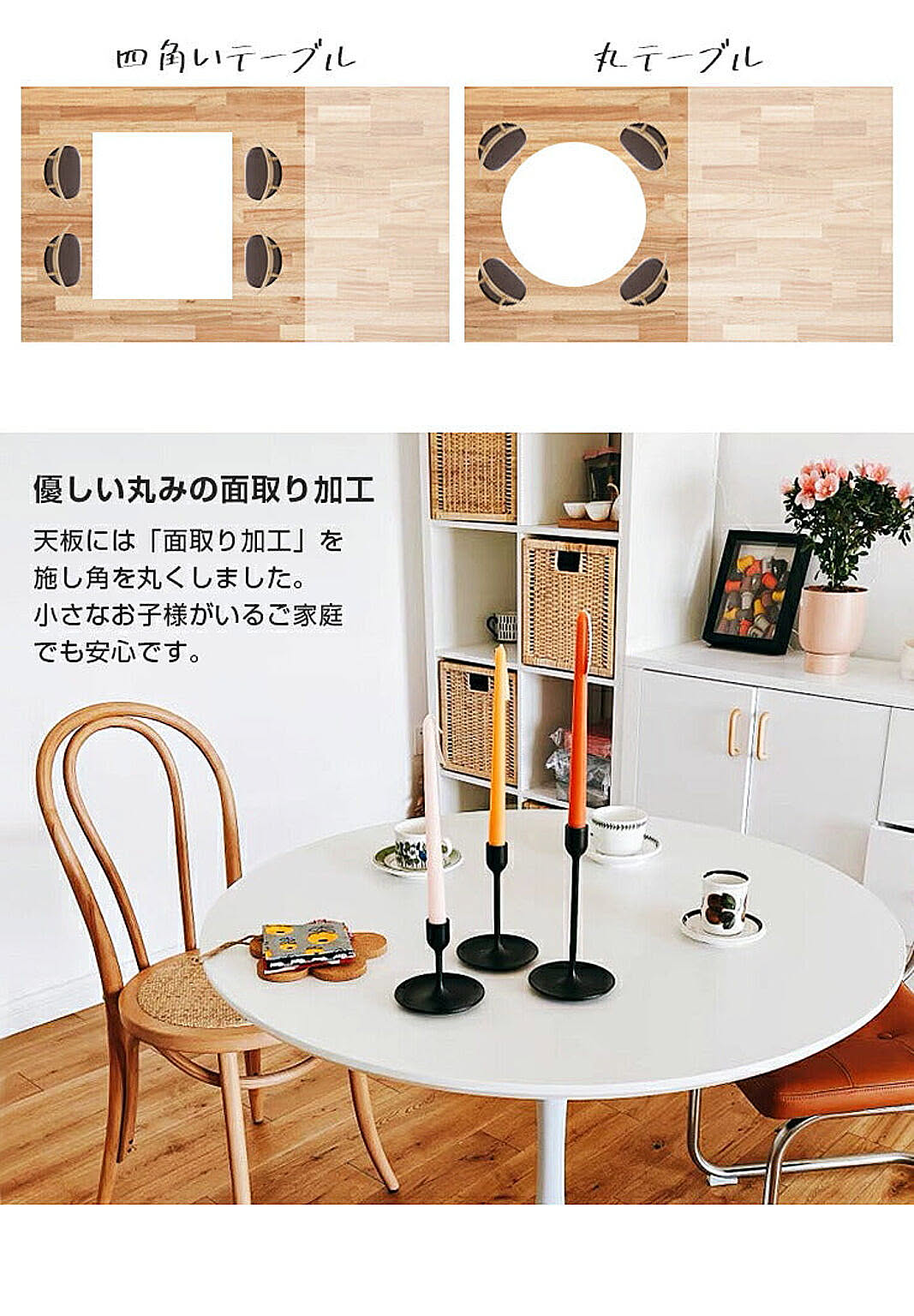 ダイニングテーブル