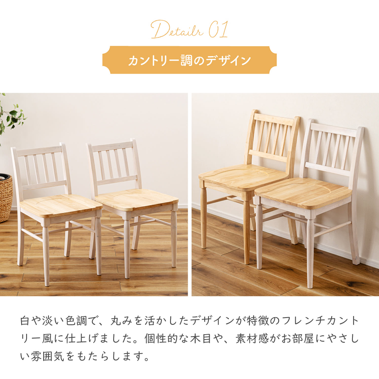 ダイニングチェア