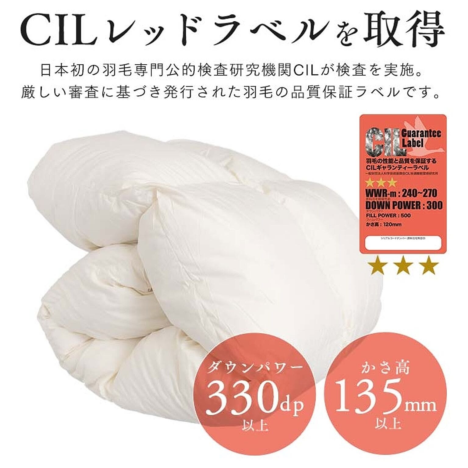 羽毛布団・羽根布団