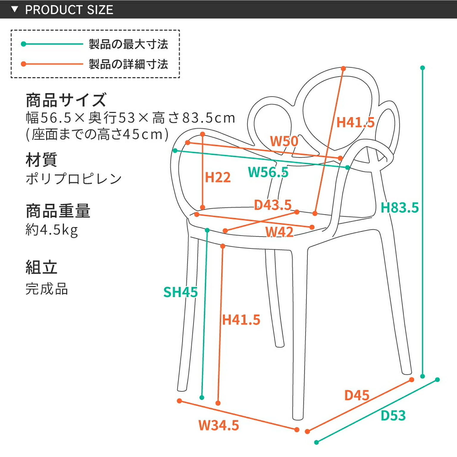 ダイニングチェア