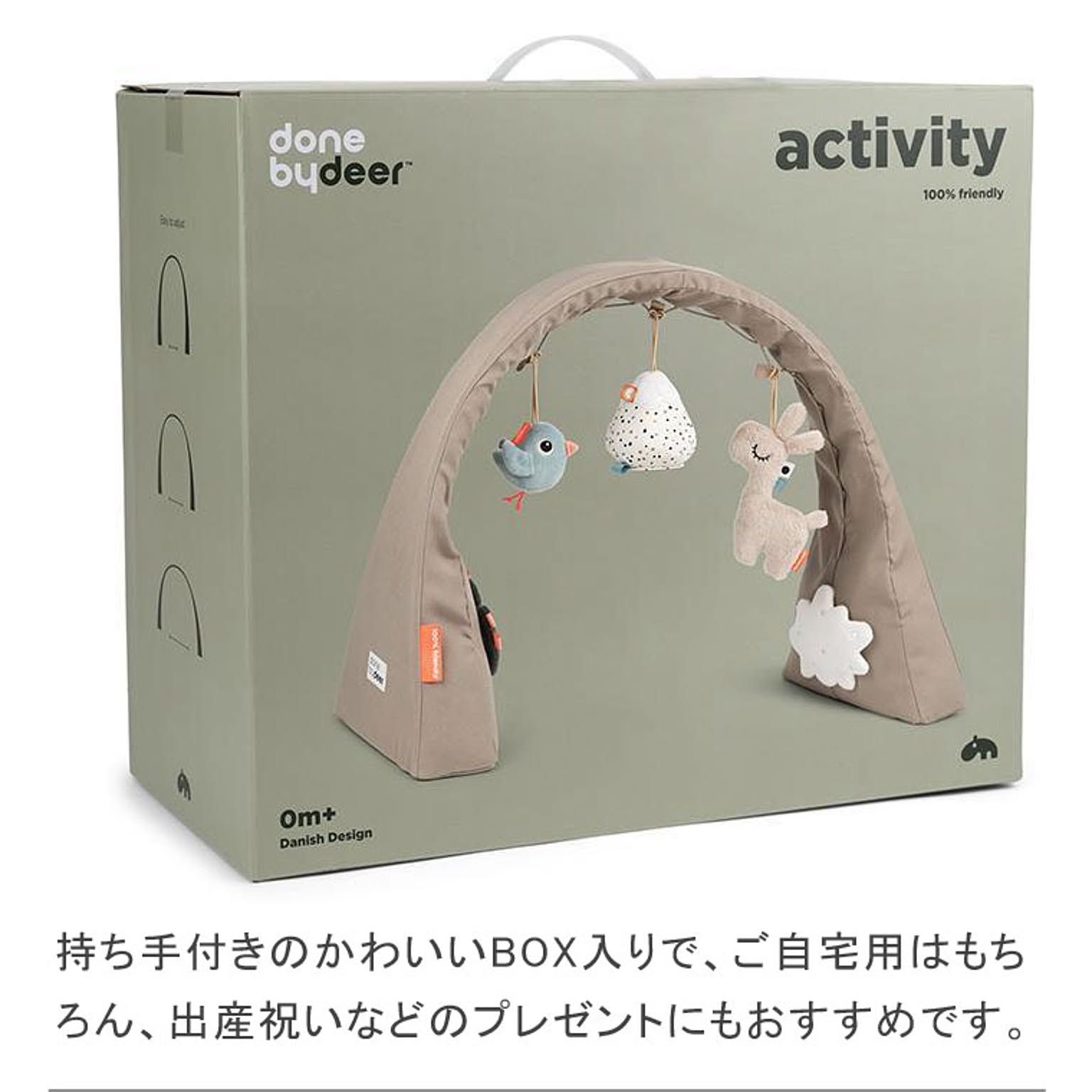 ベビーグッズ